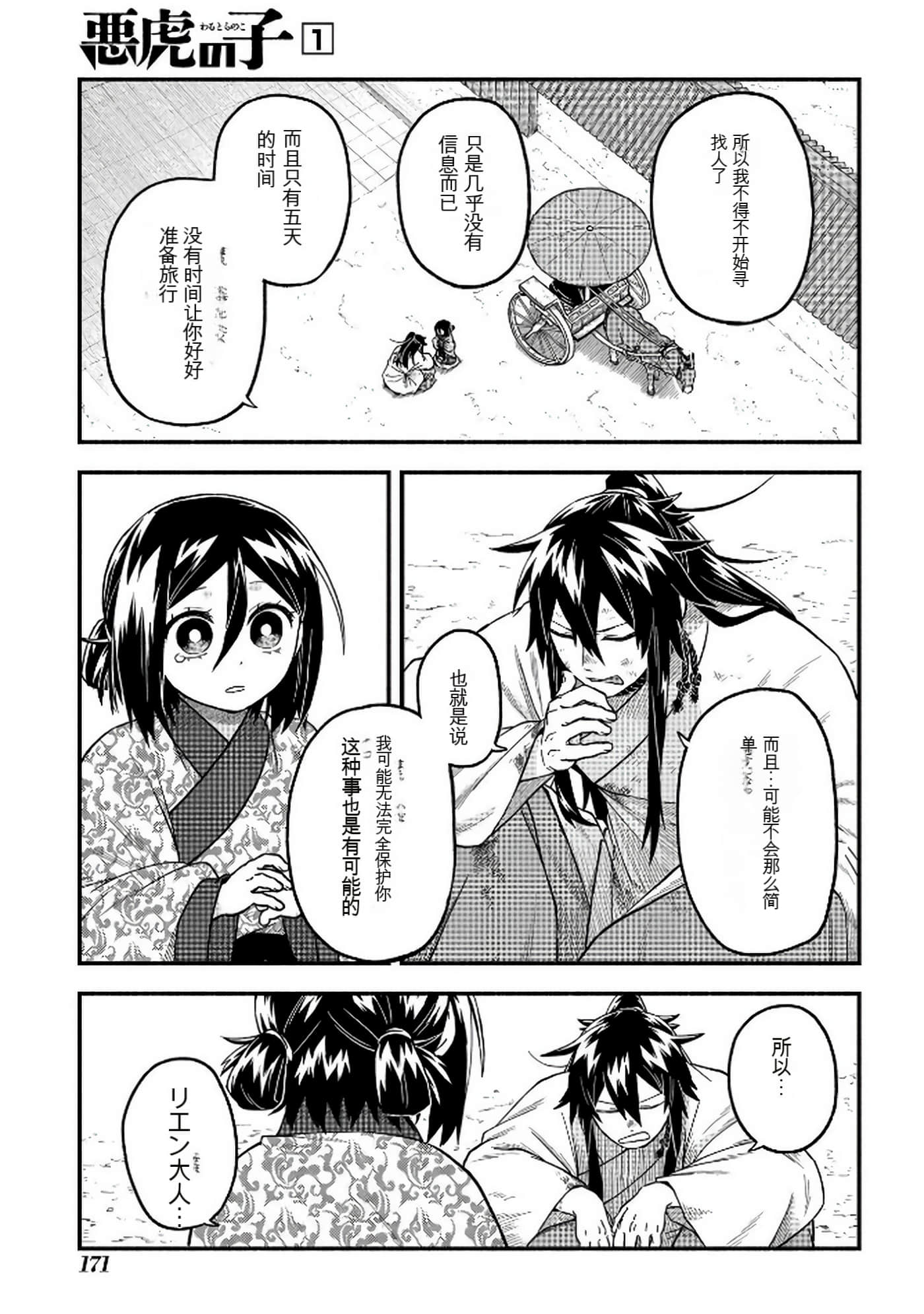 Page 172