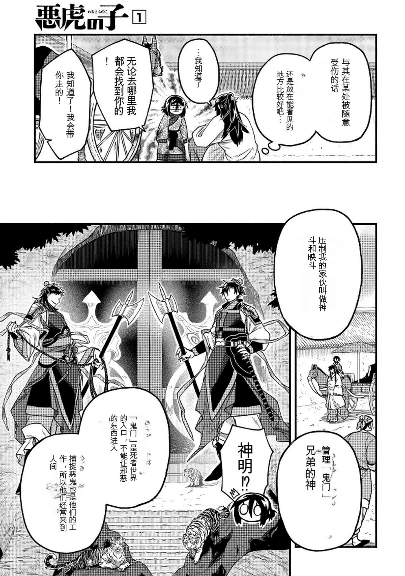 Page 174