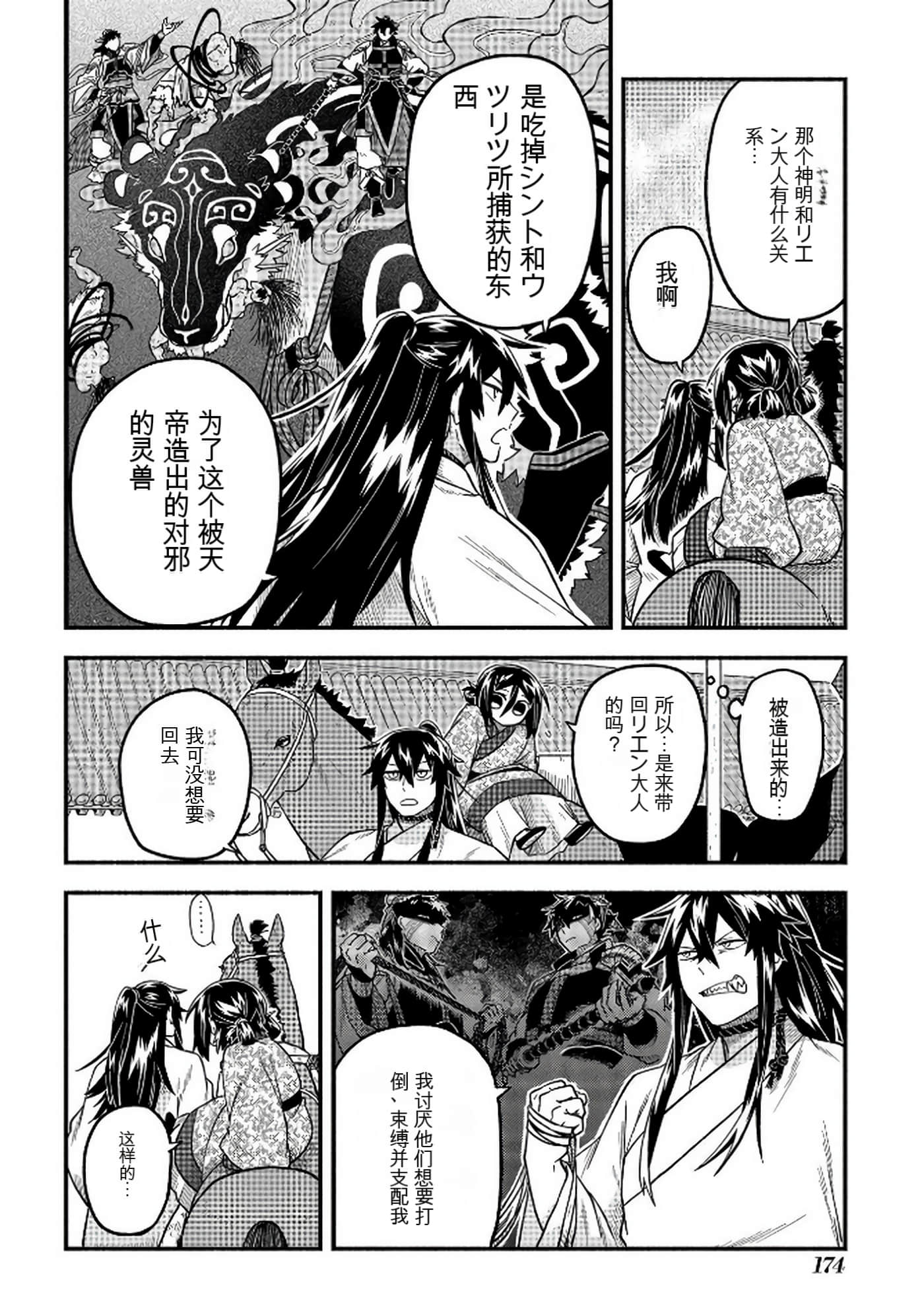 Page 175