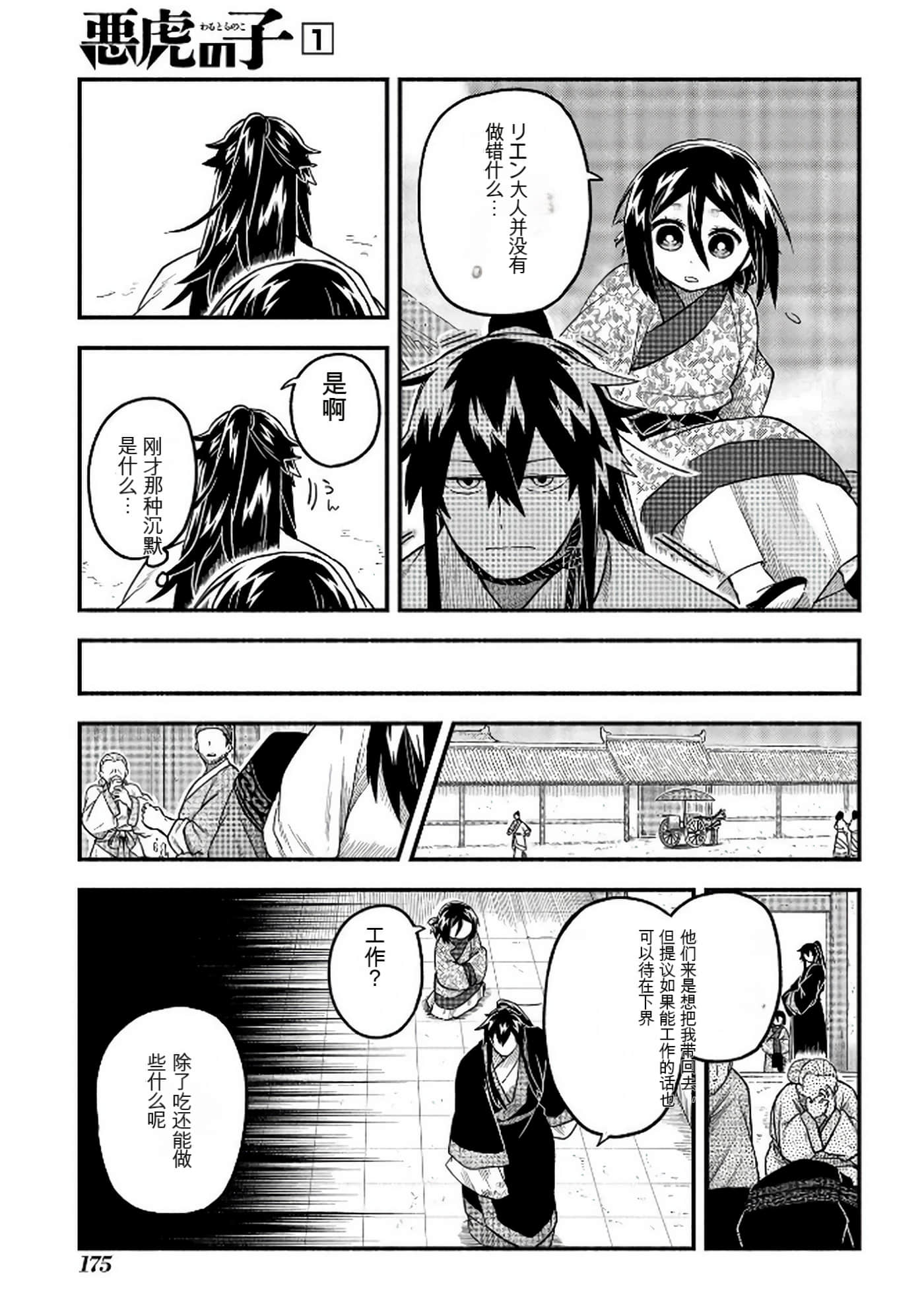 Page 176