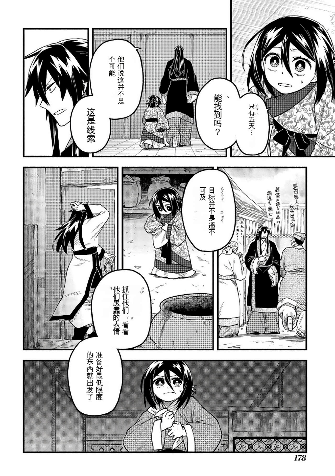 Page 179