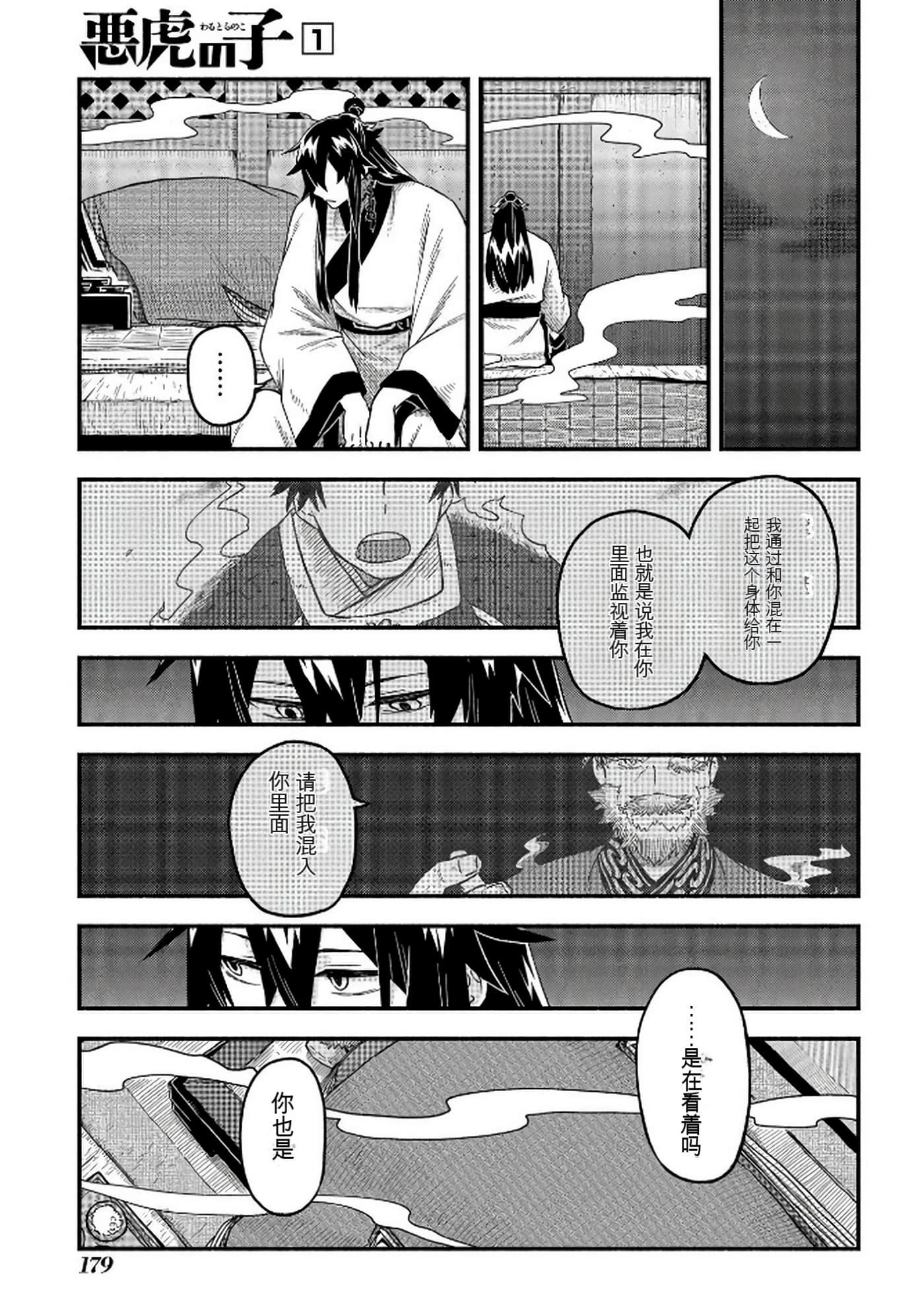 Page 180