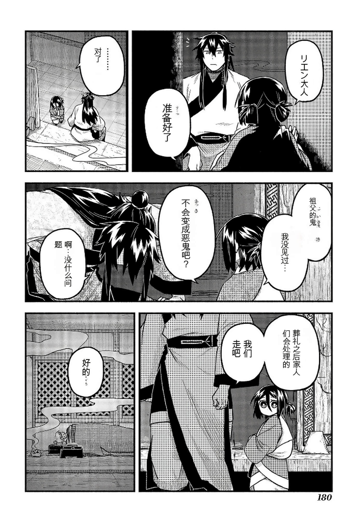 Page 181