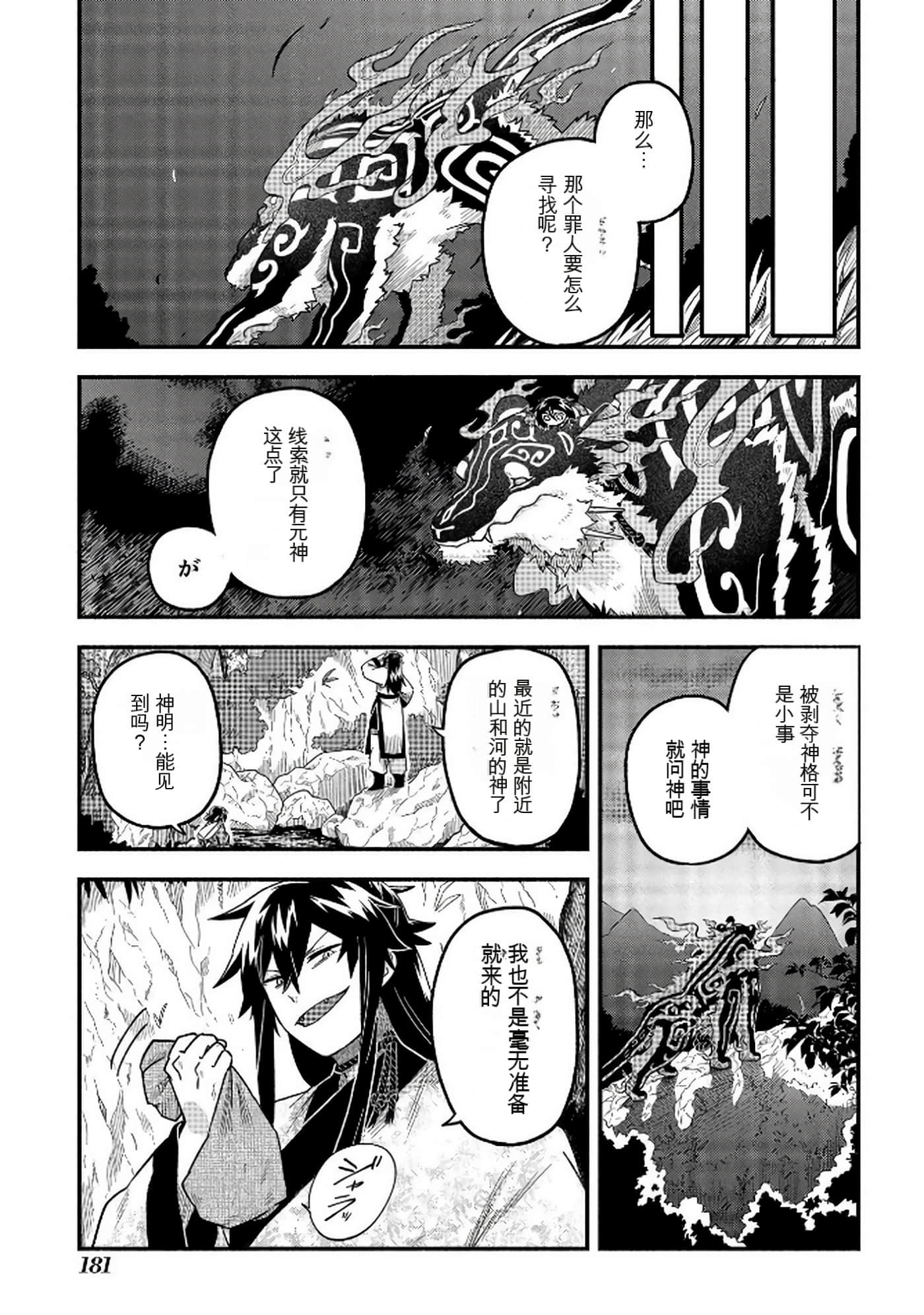 Page 182