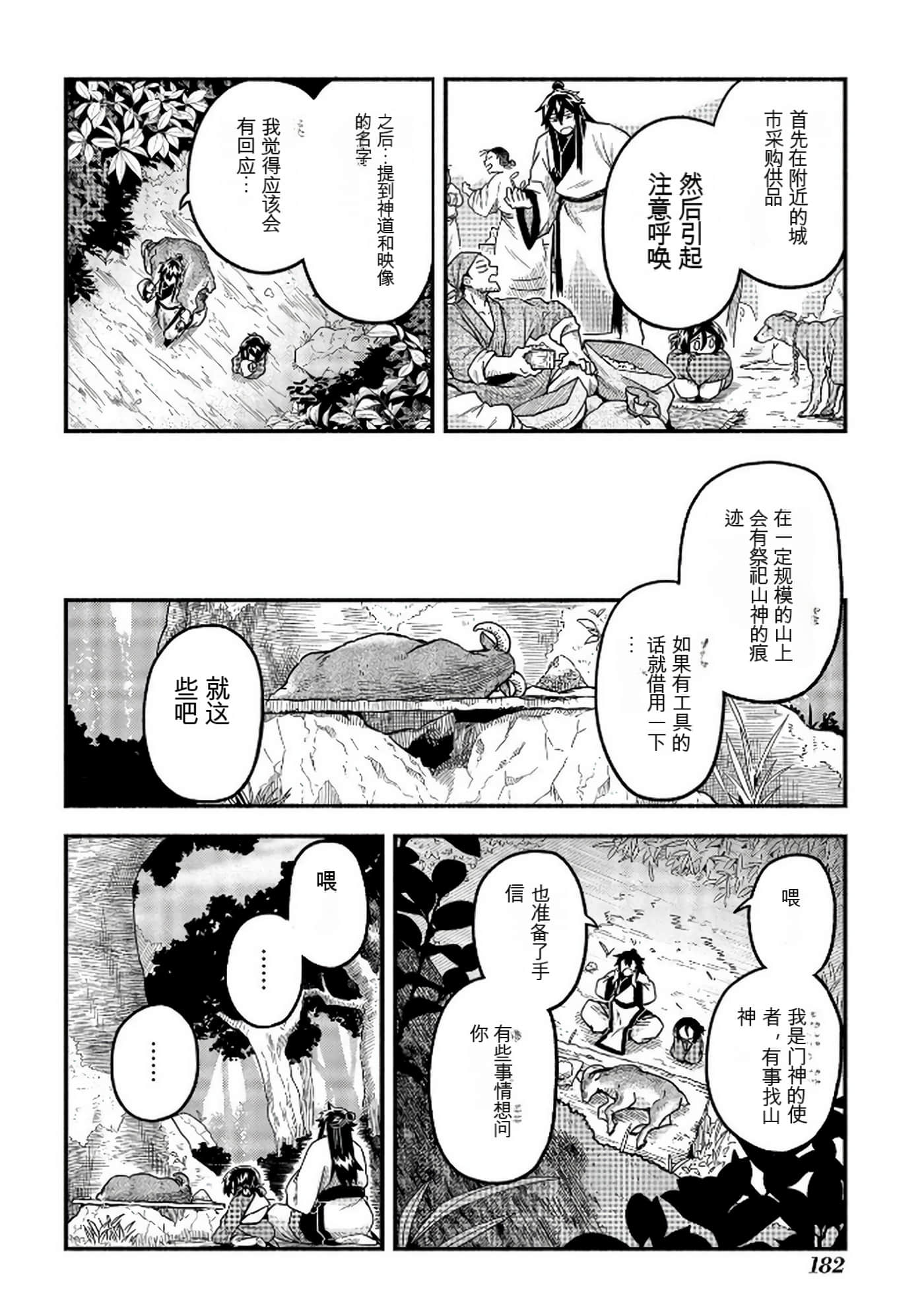 Page 183