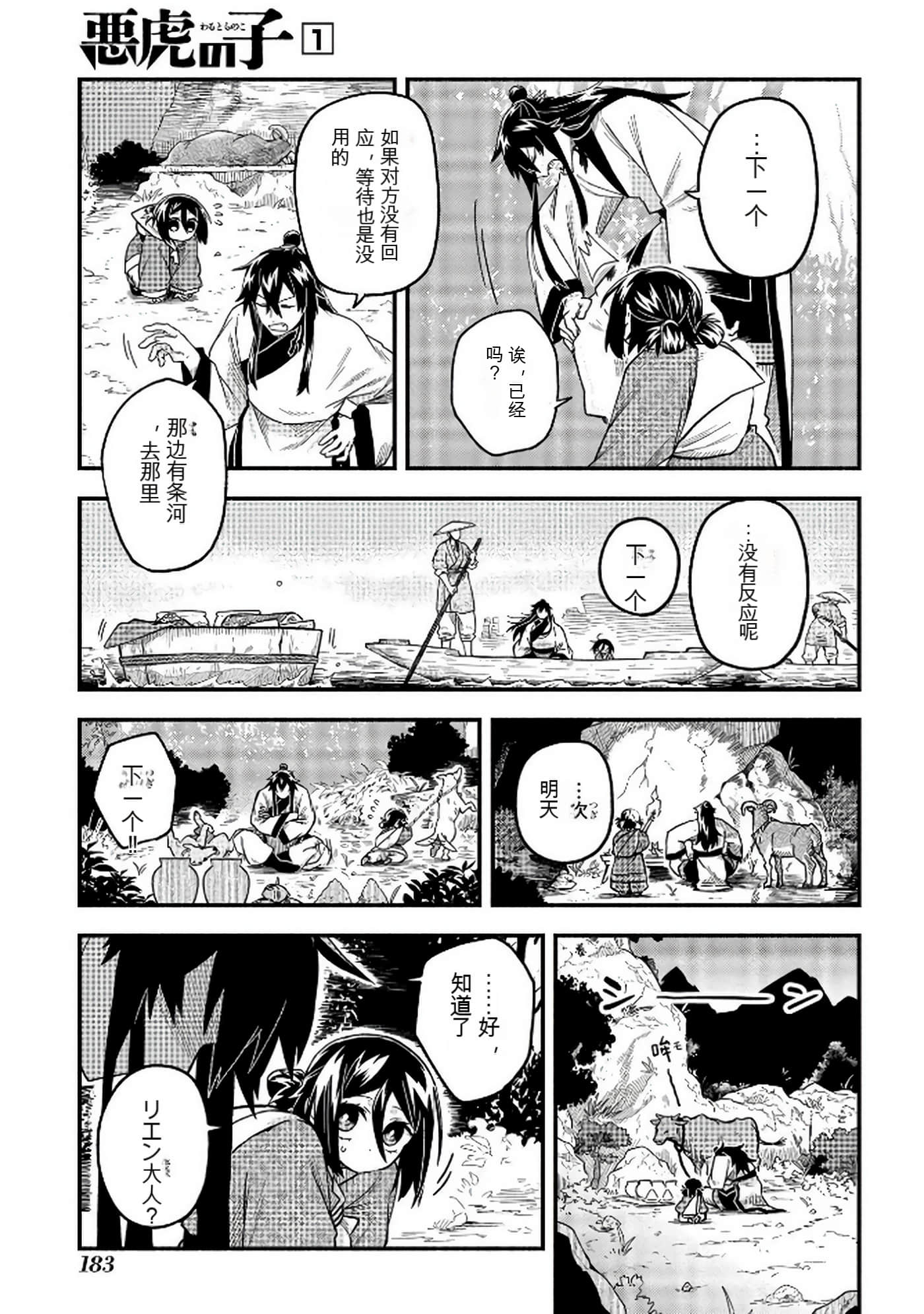 Page 184
