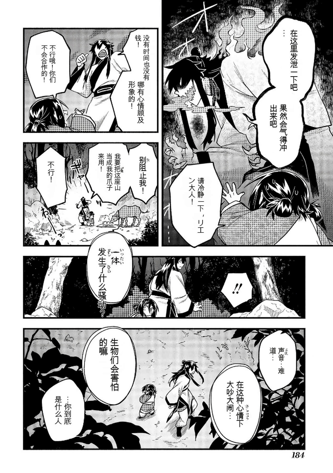 Page 185