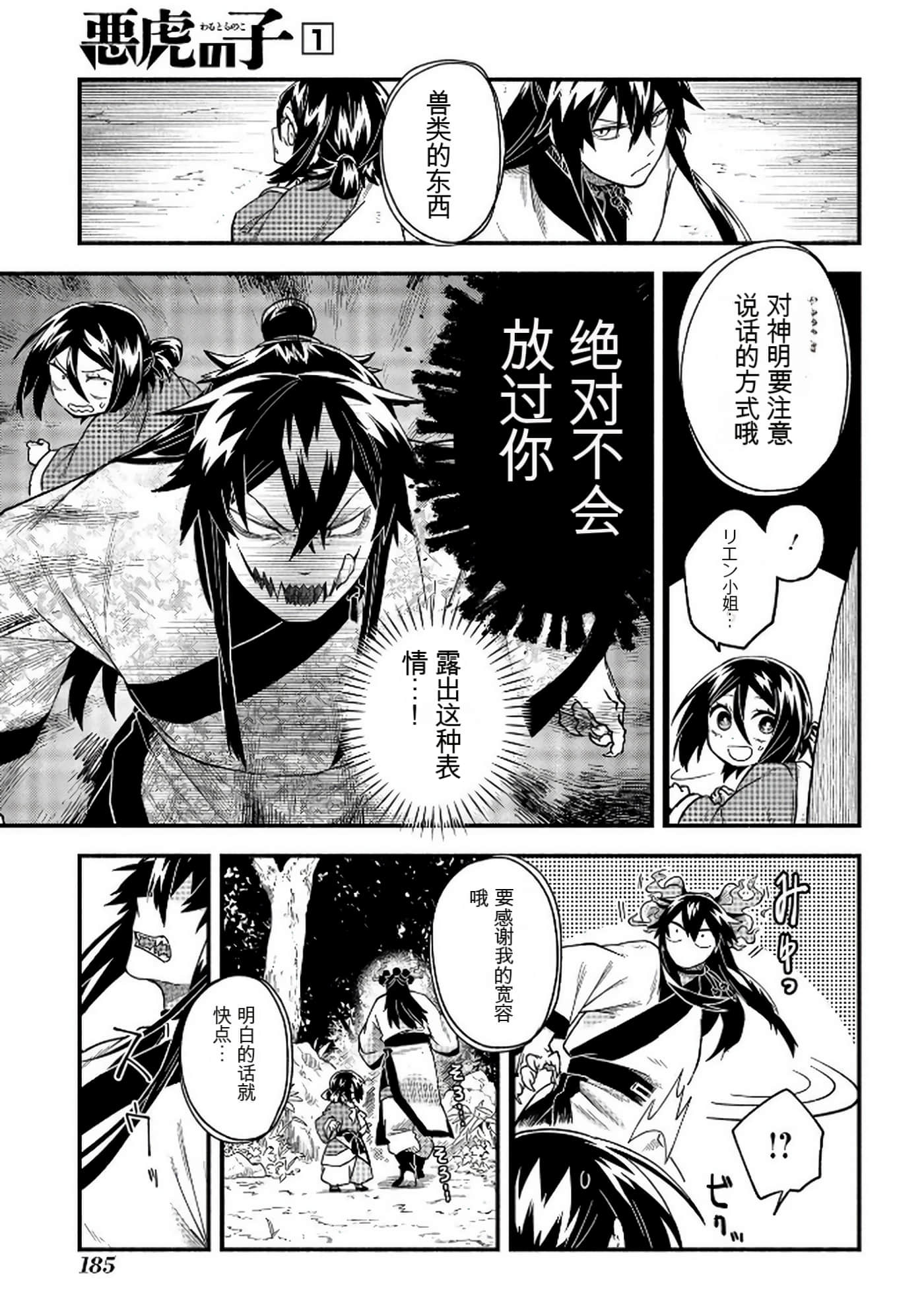 Page 186