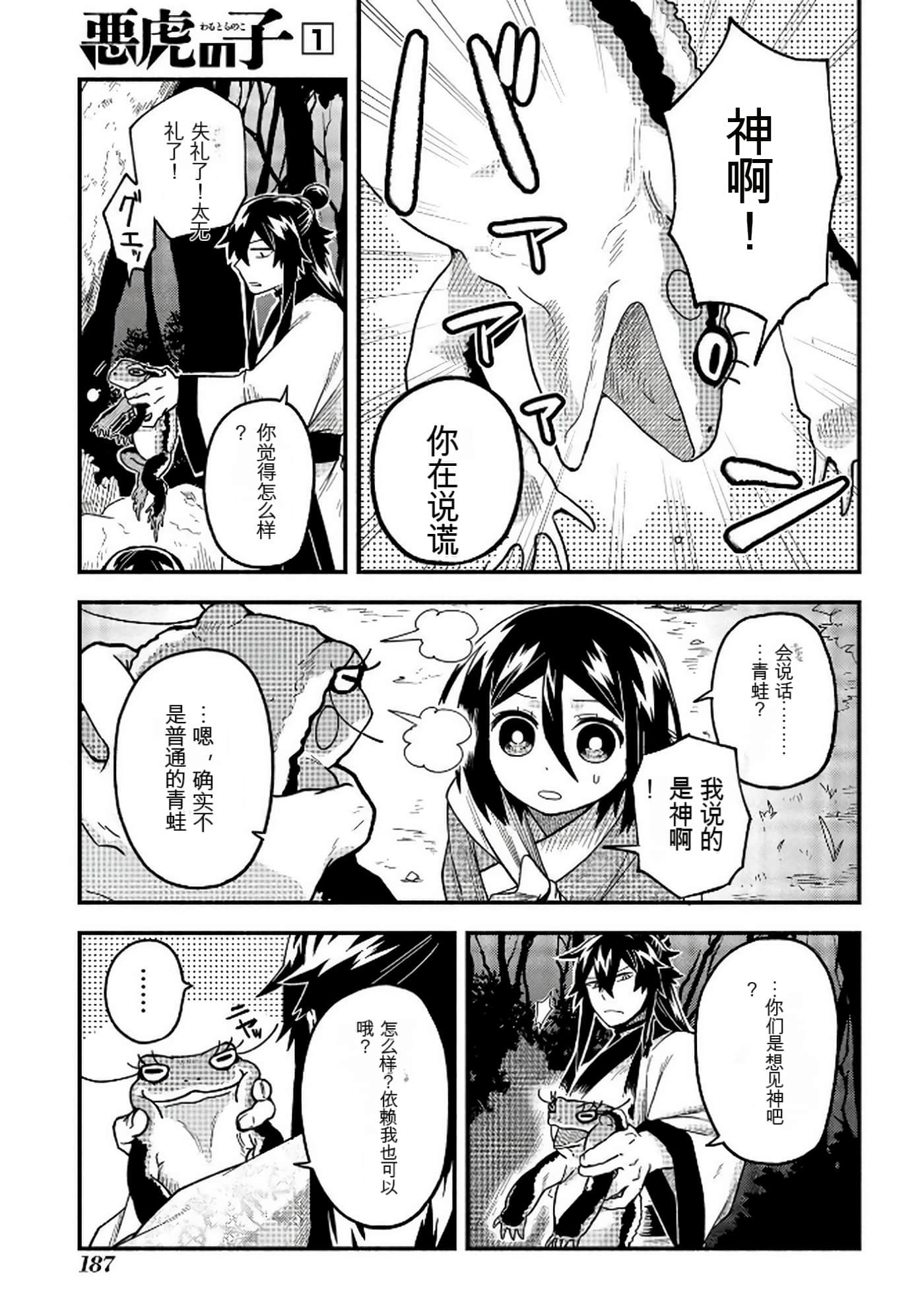 Page 188