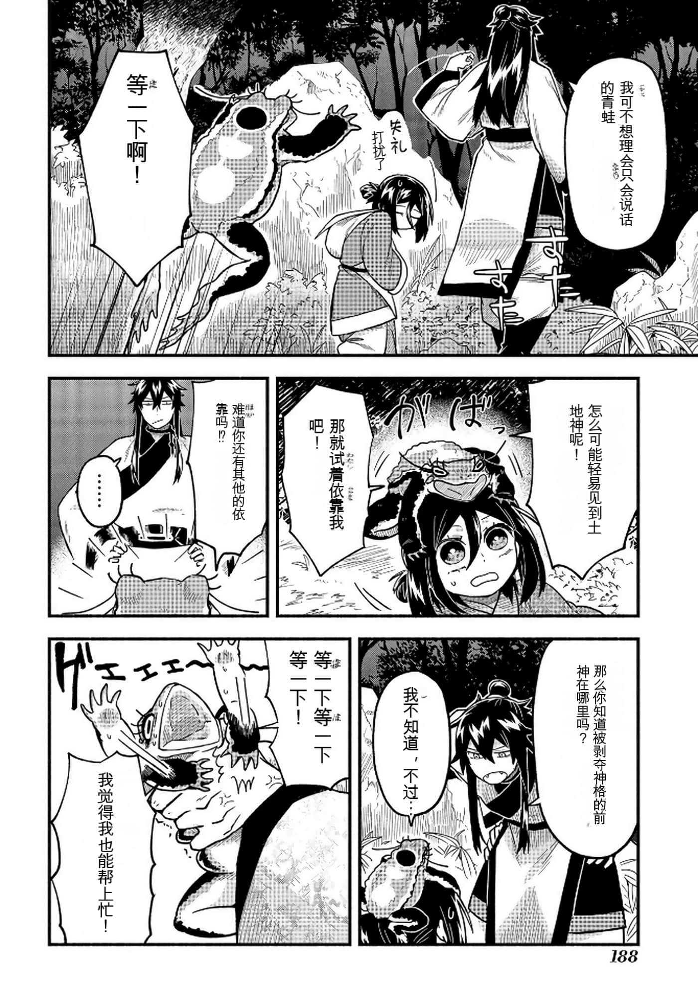 Page 189