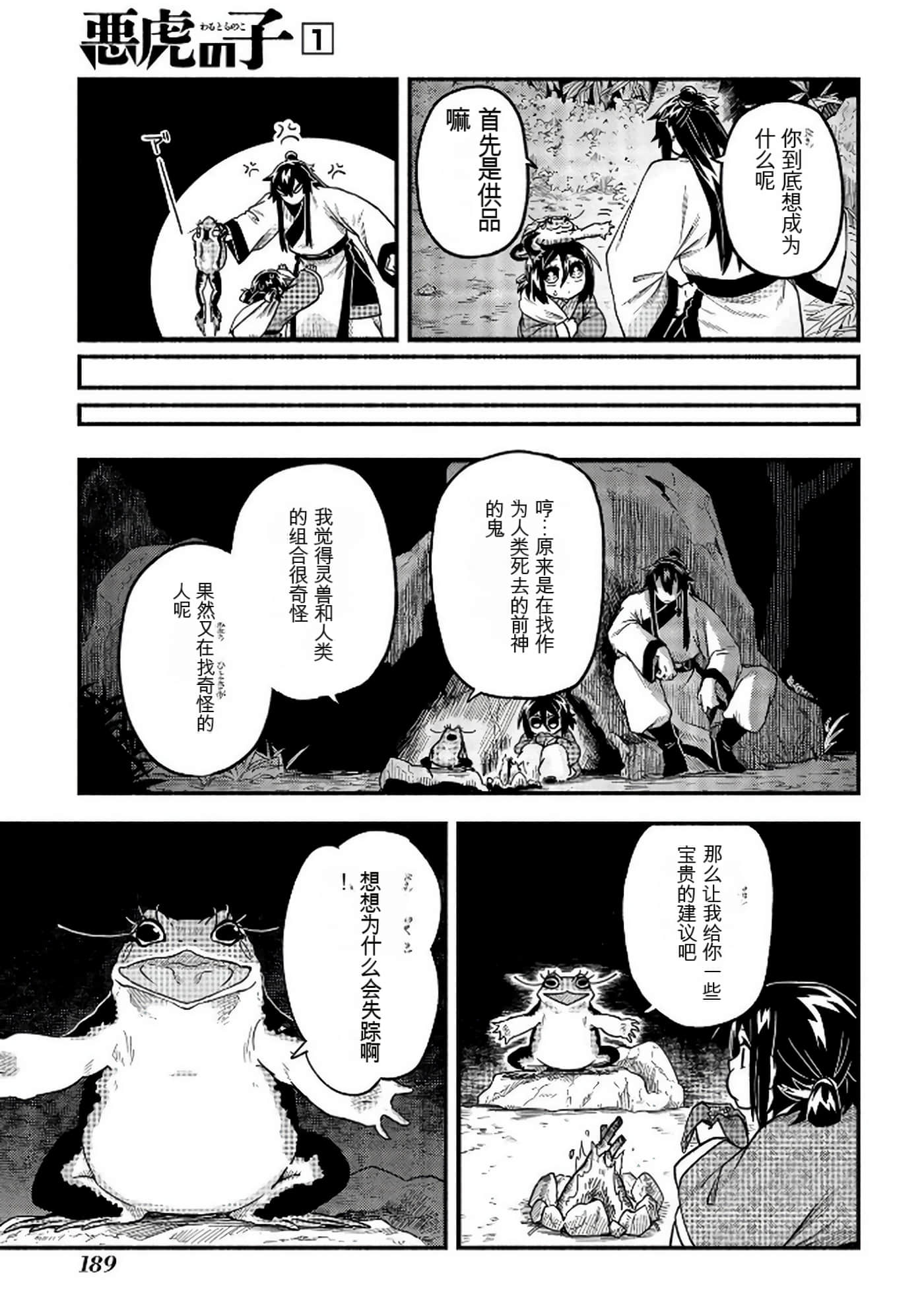 Page 190