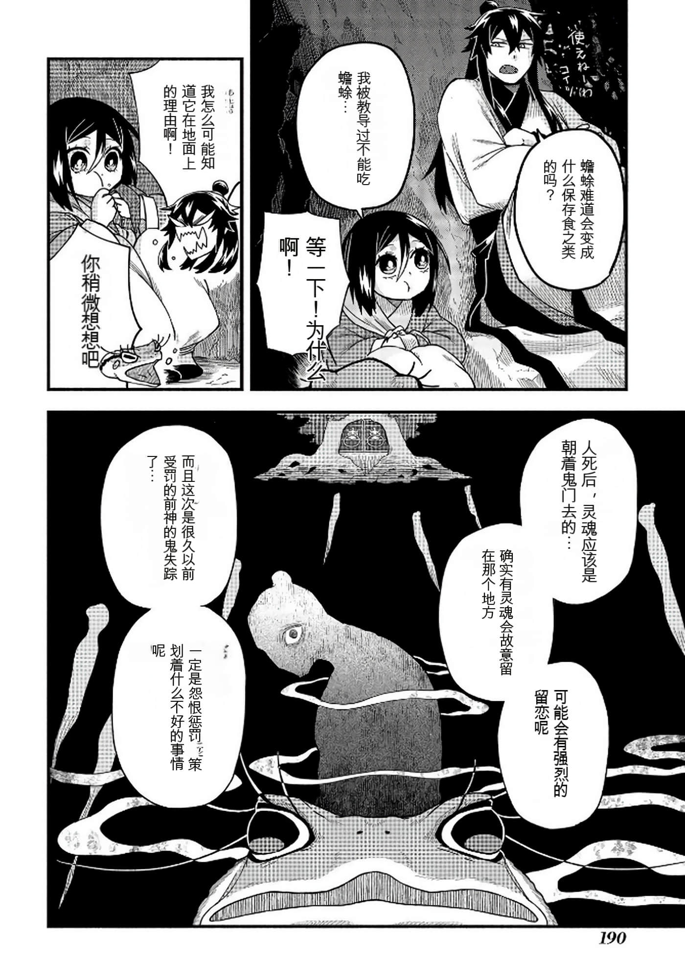 Page 191