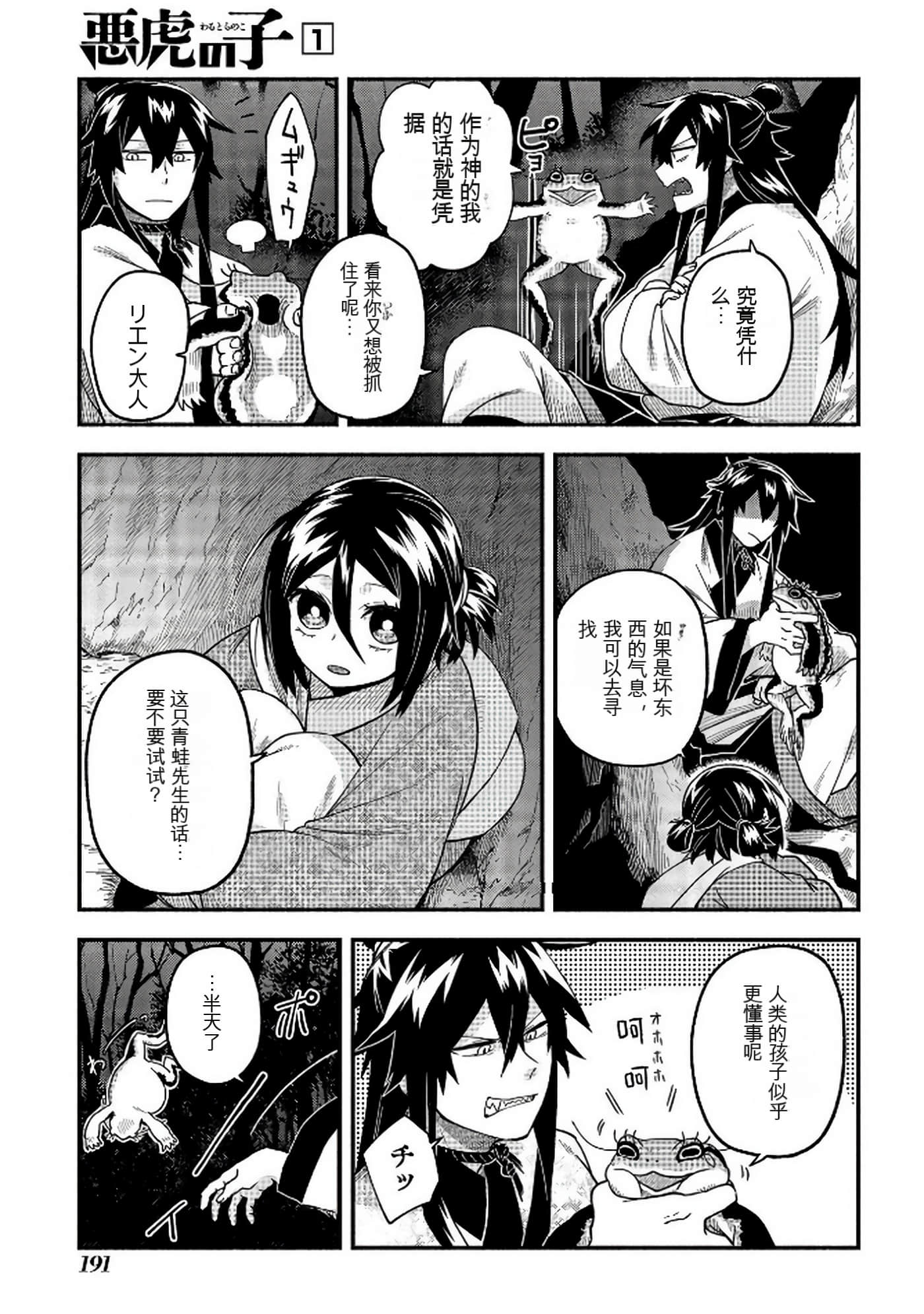 Page 192