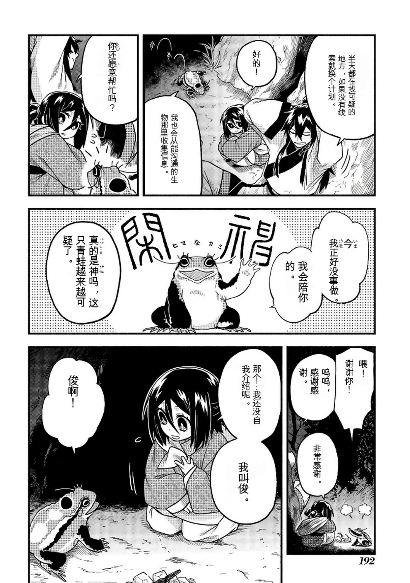 Page 193