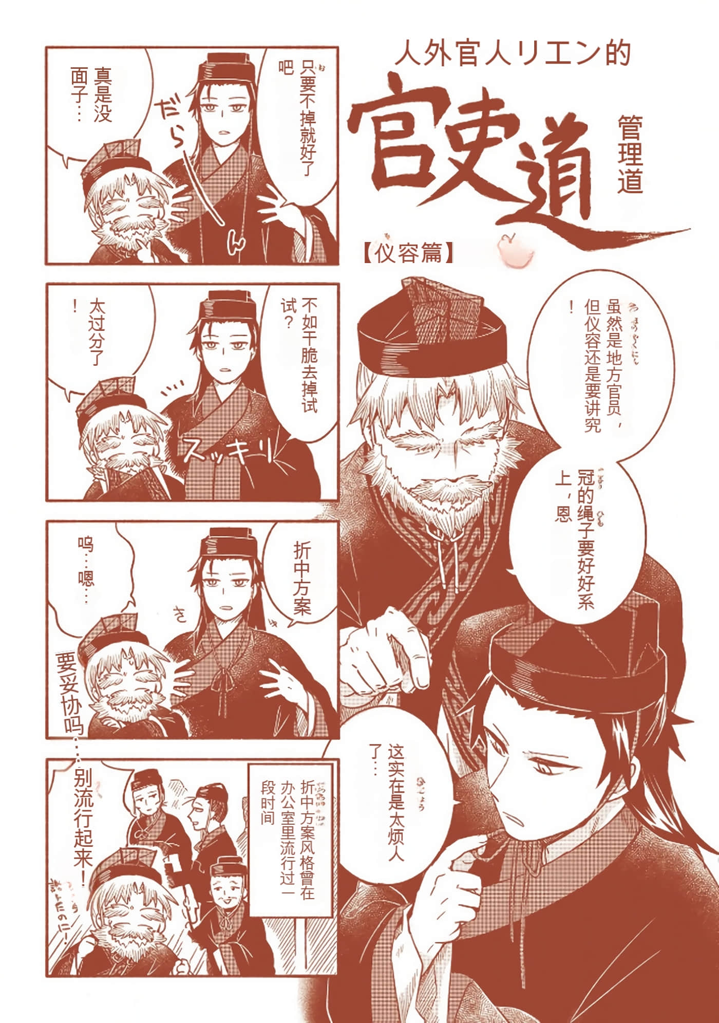 Page 199