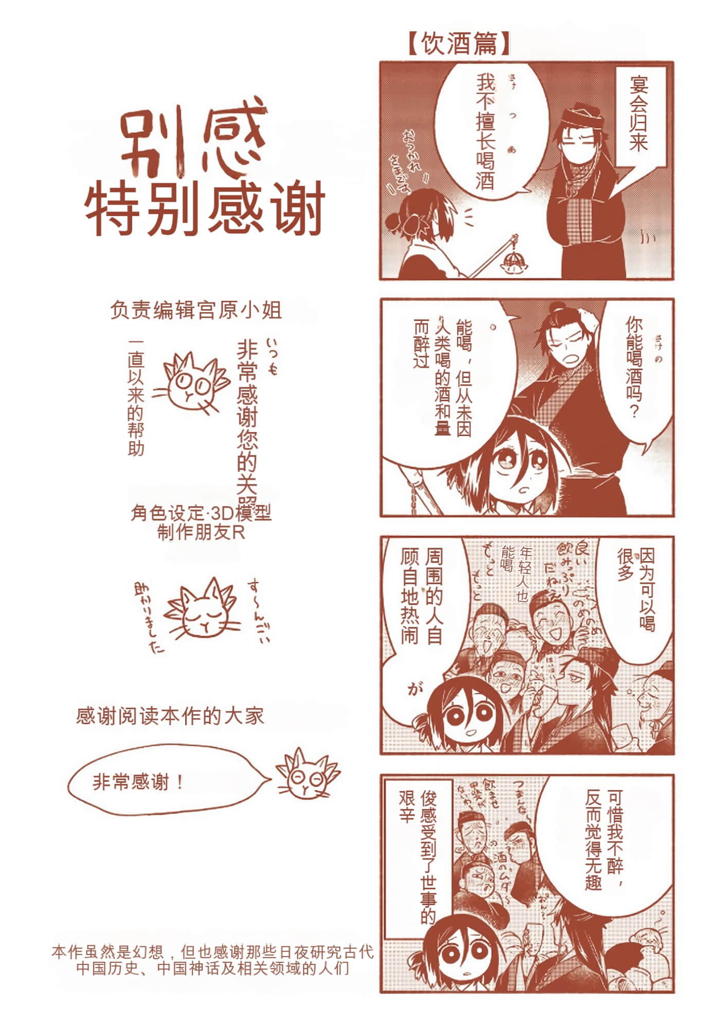 Page 200