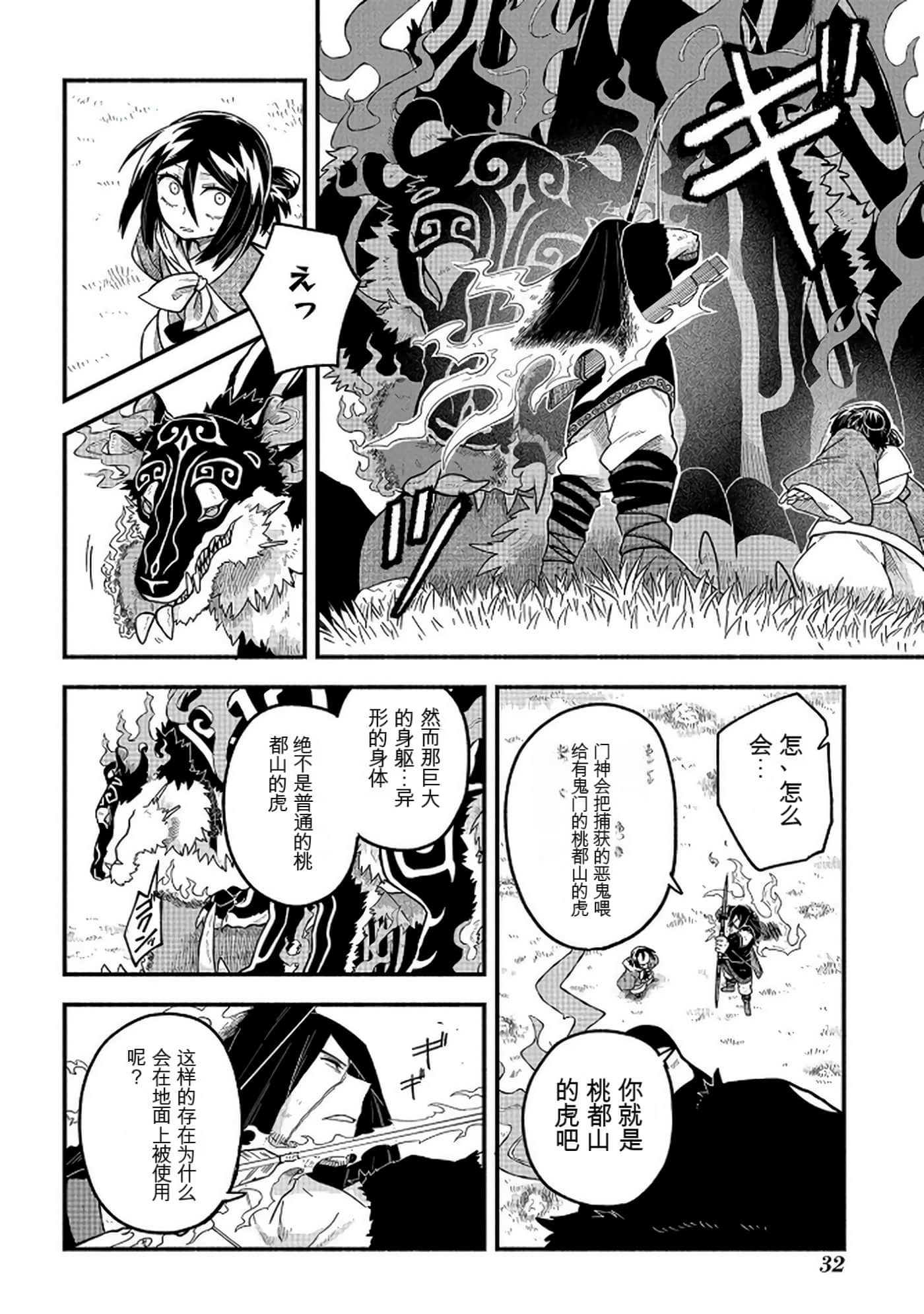 Page 33
