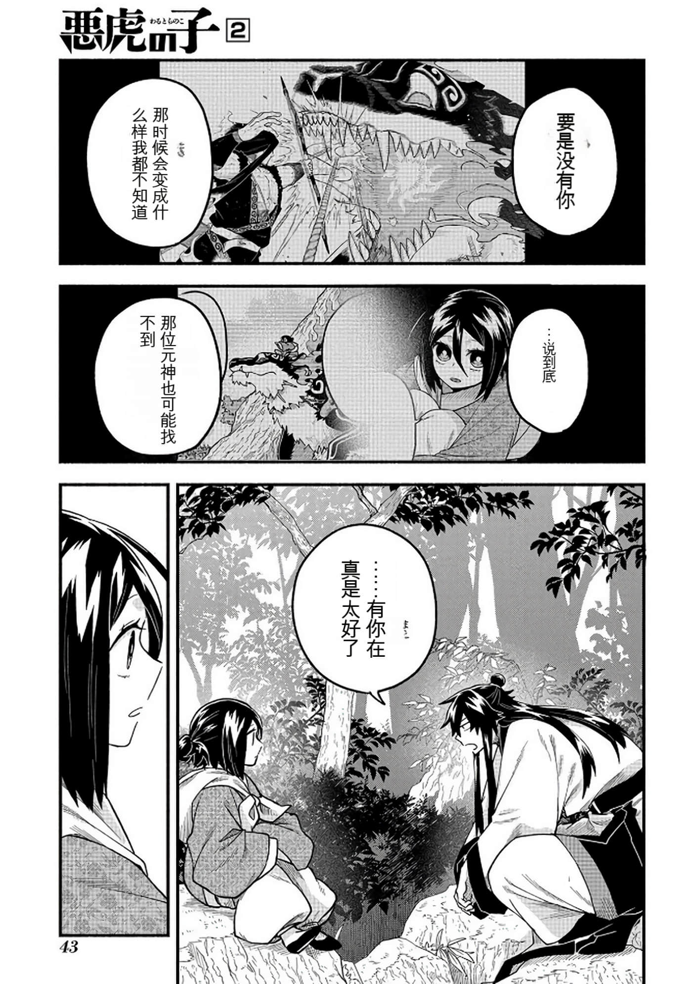 Page 44