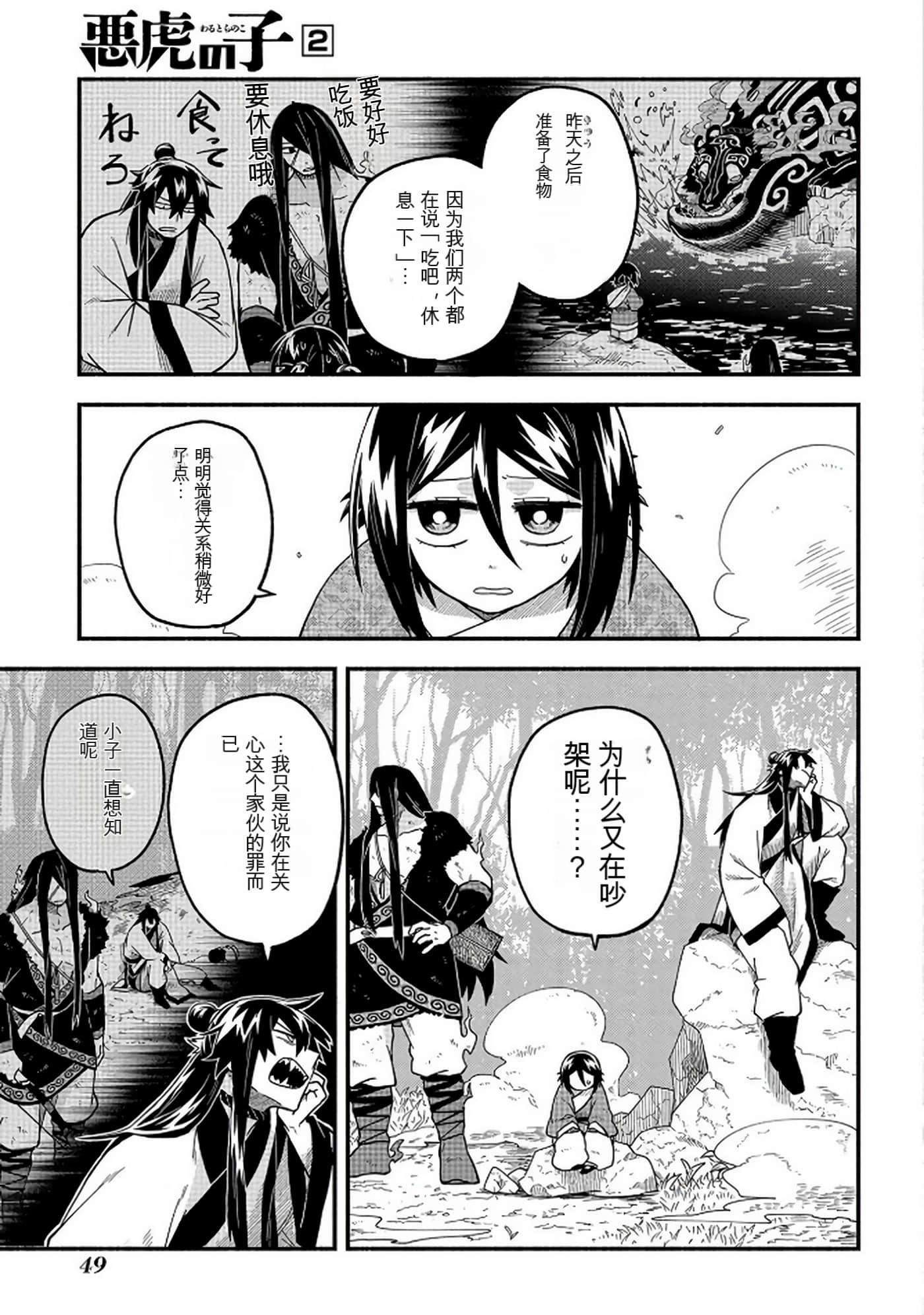 Page 50