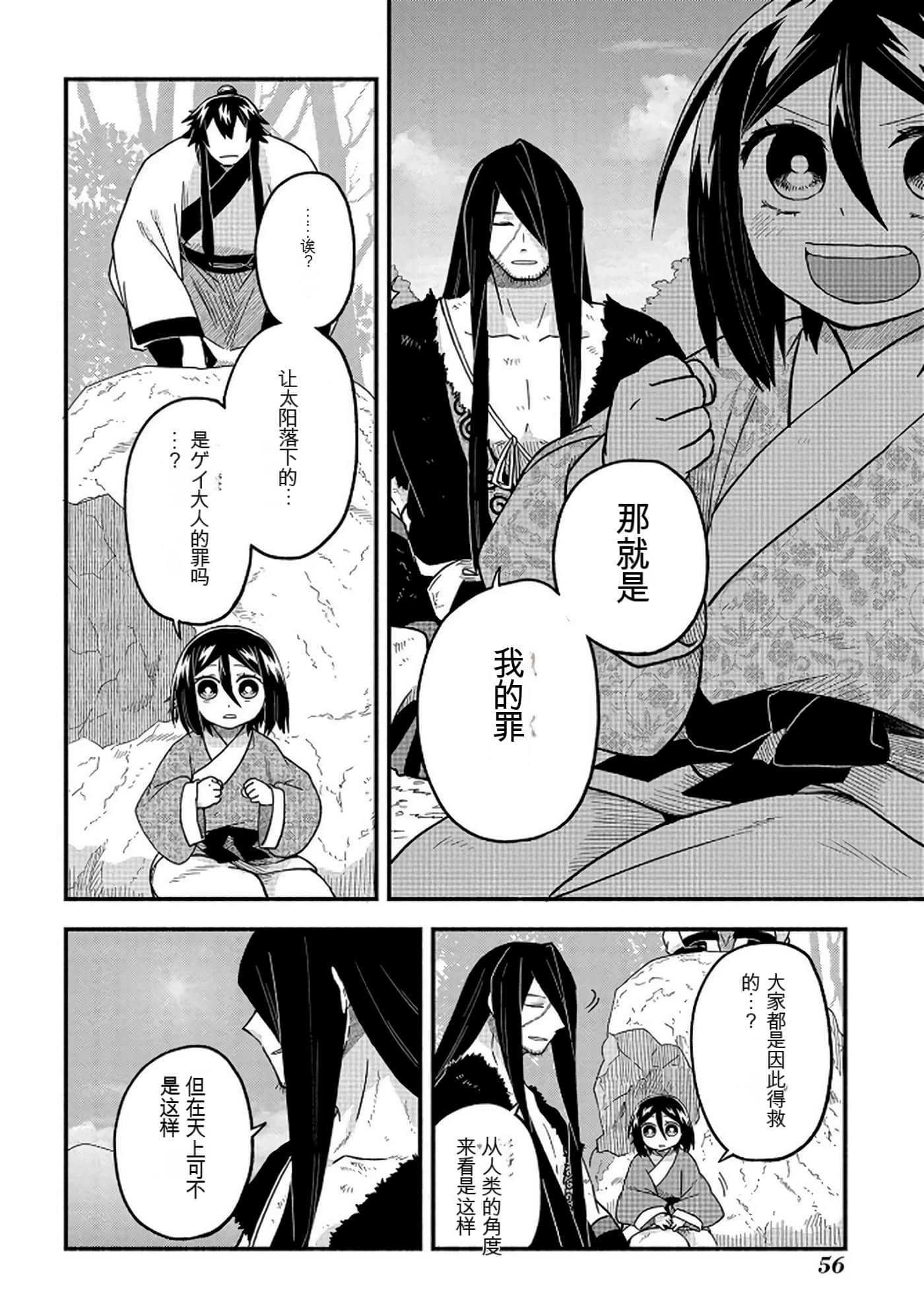 Page 57