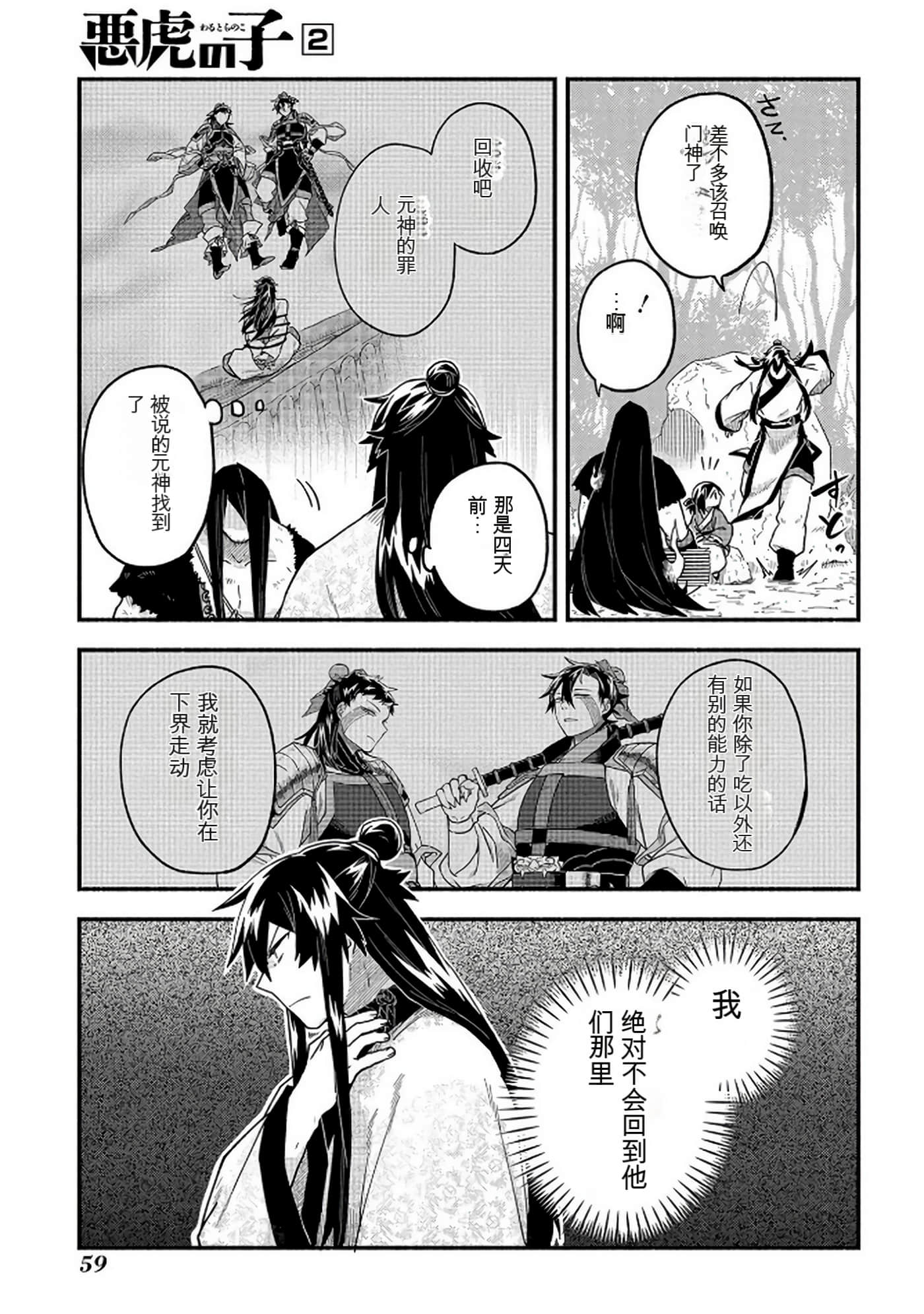 Page 60