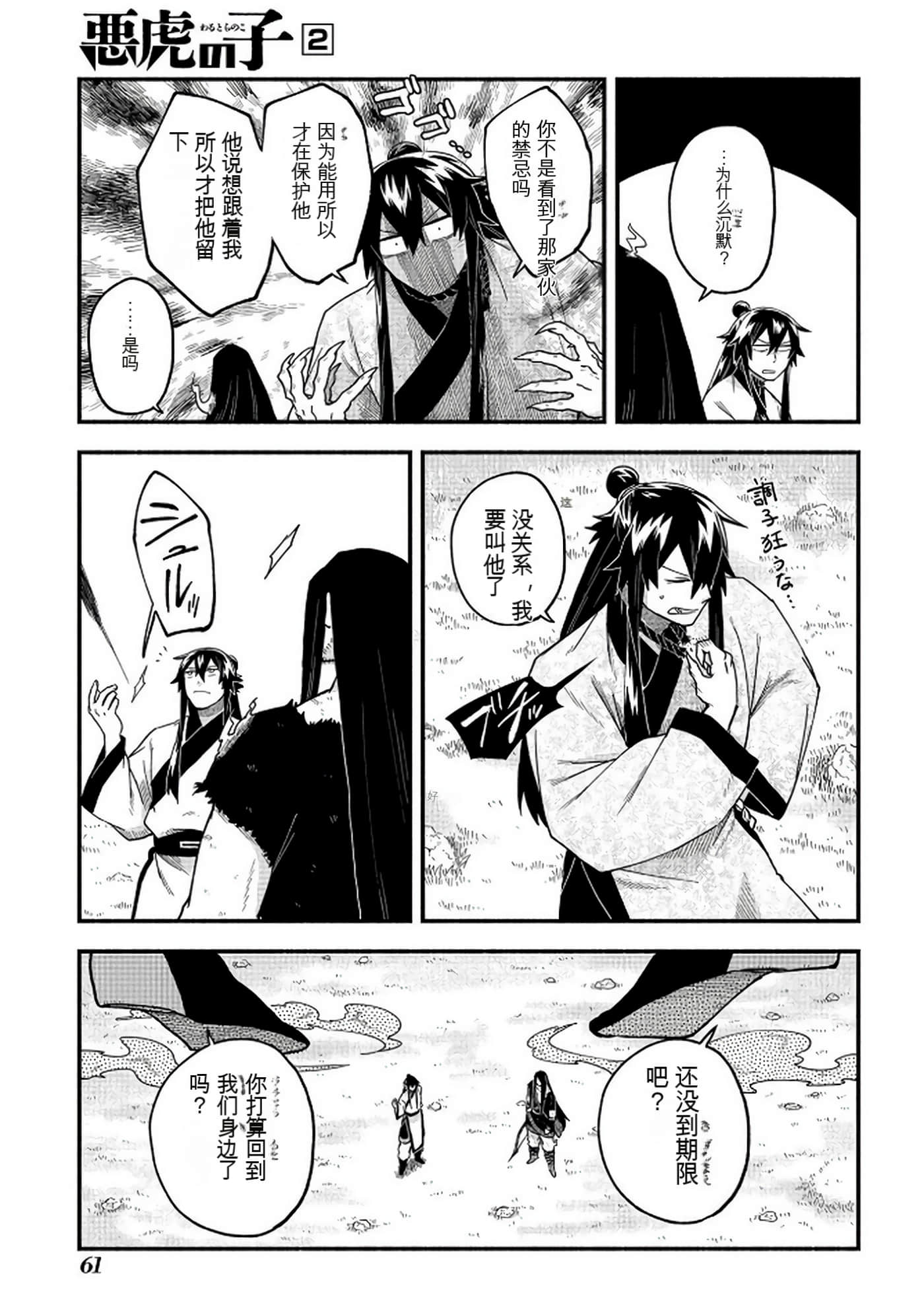 Page 62