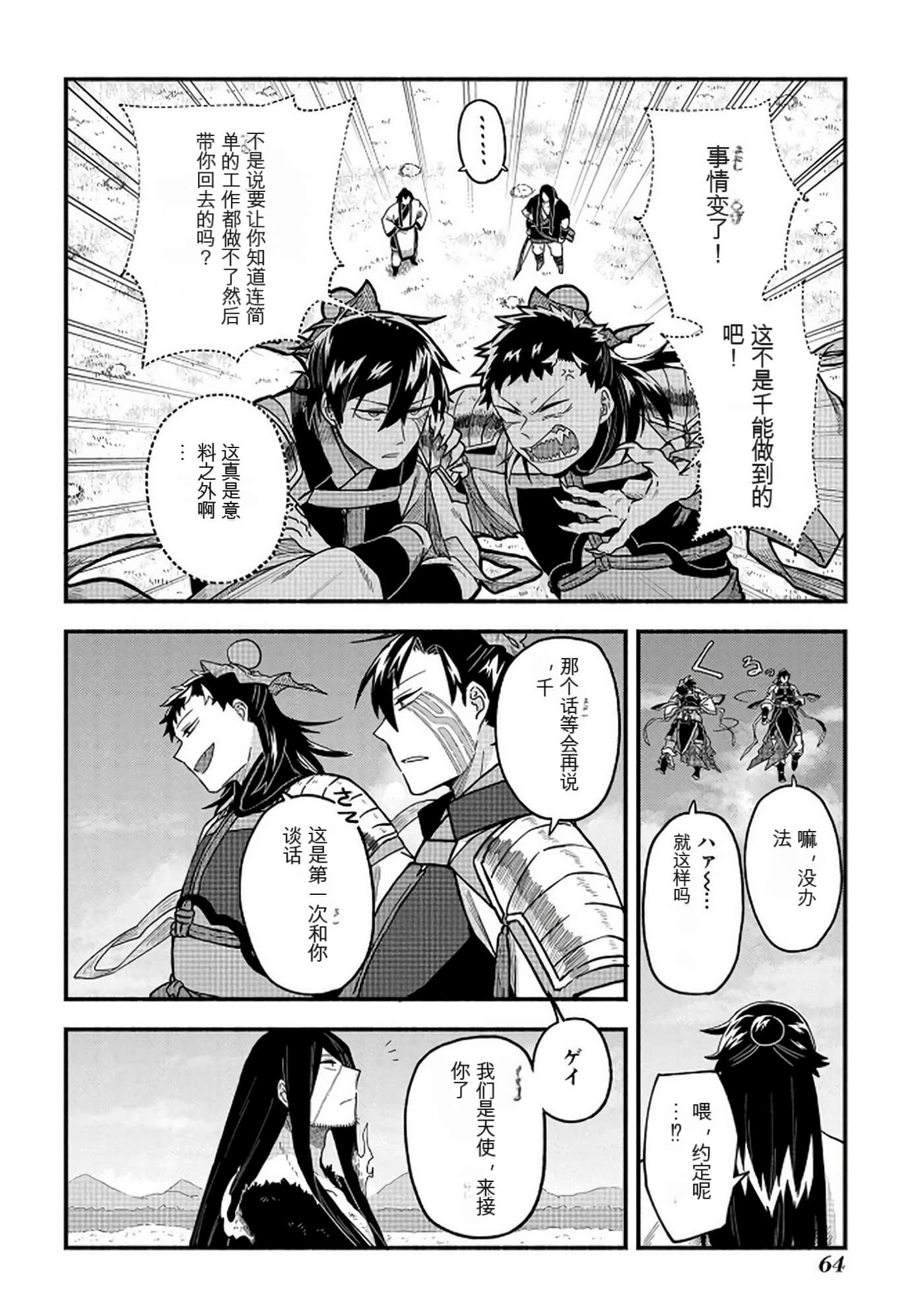 Page 65