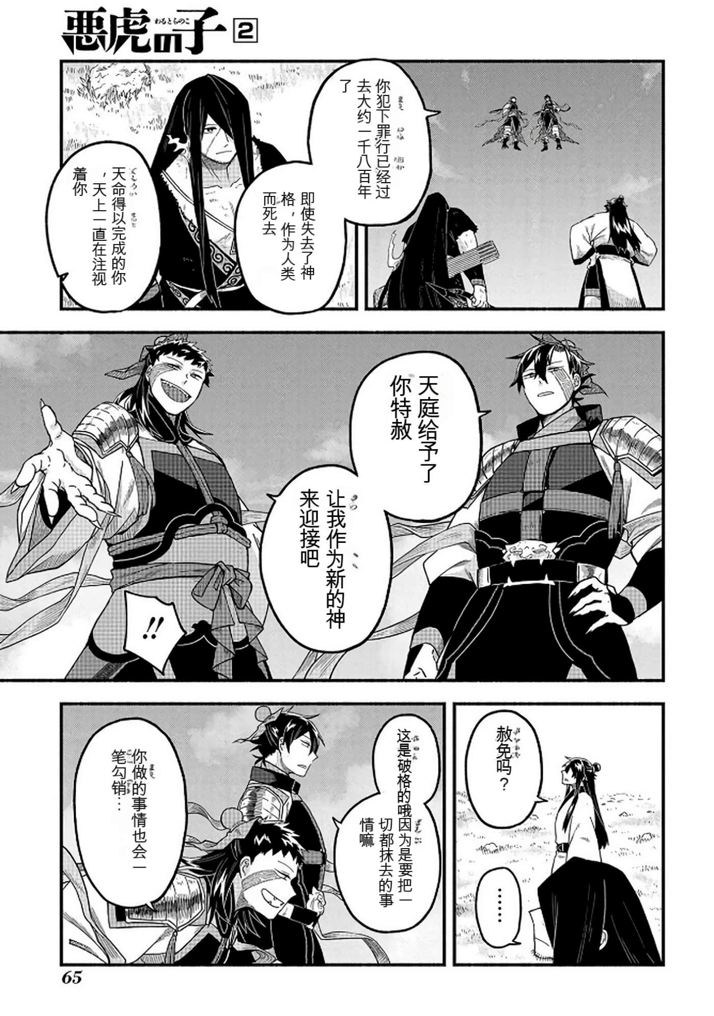 Page 66