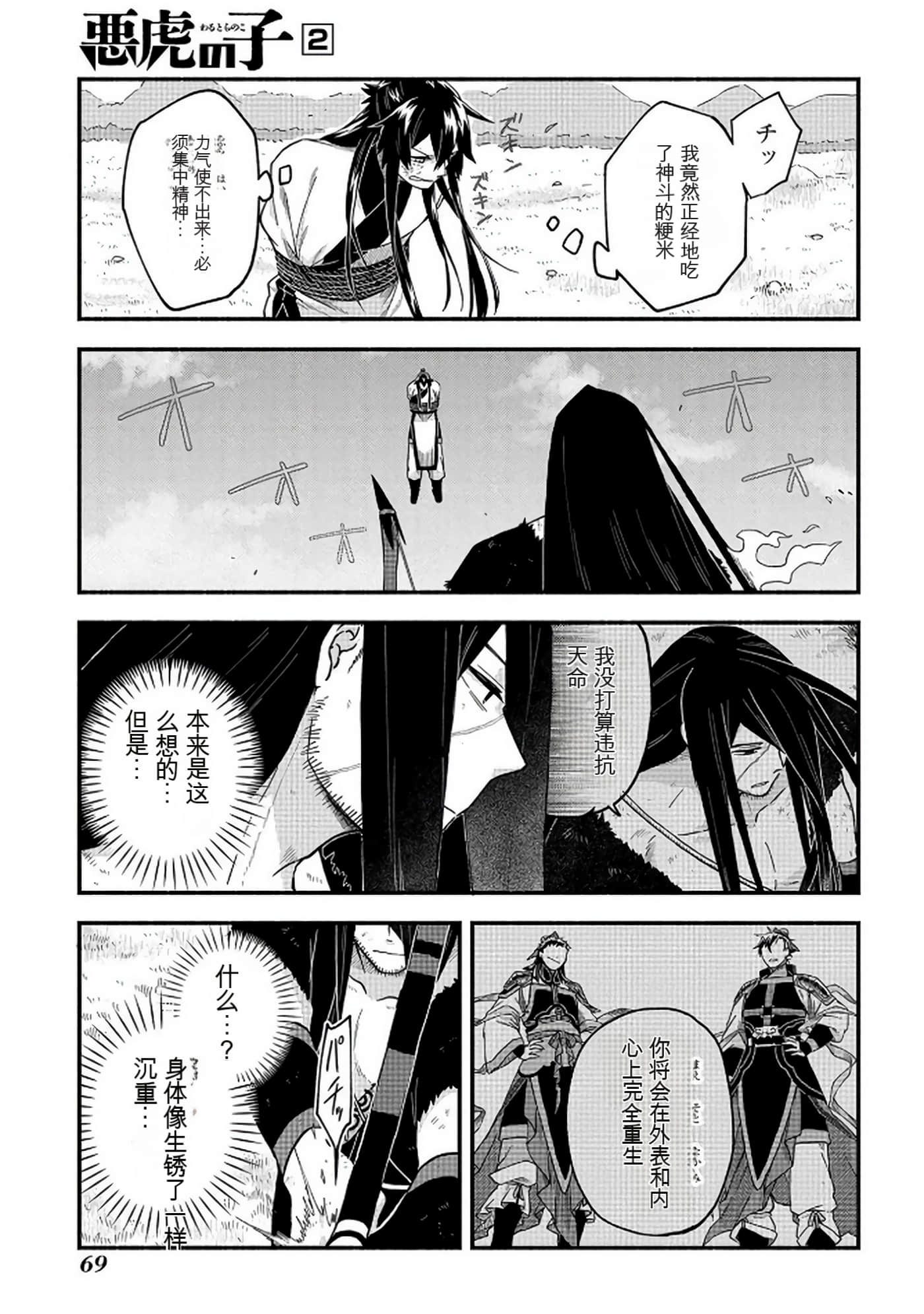 Page 70
