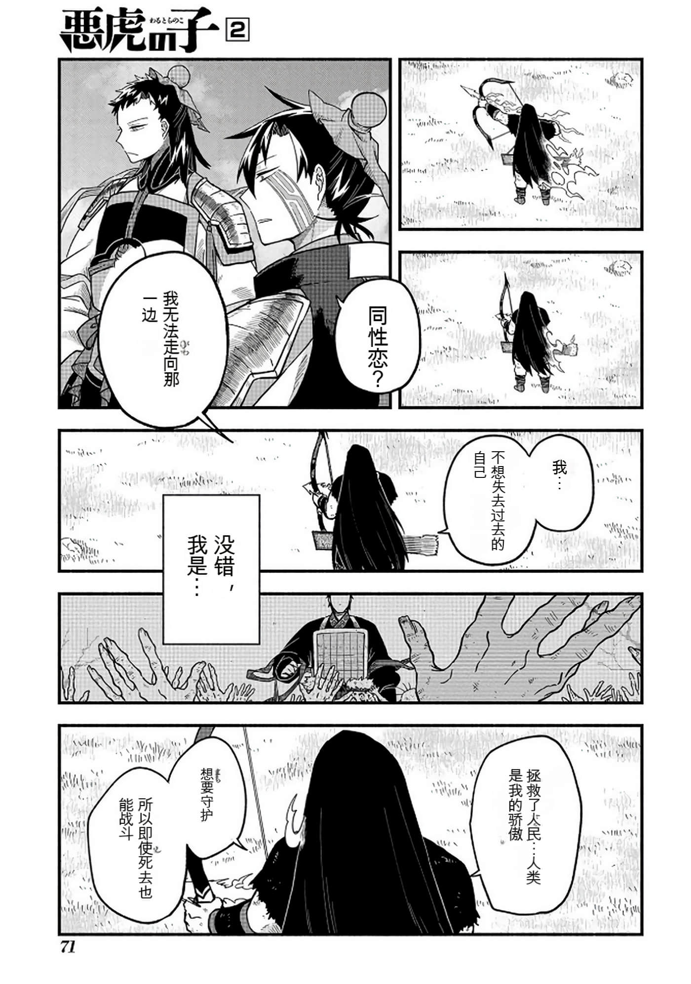 Page 72