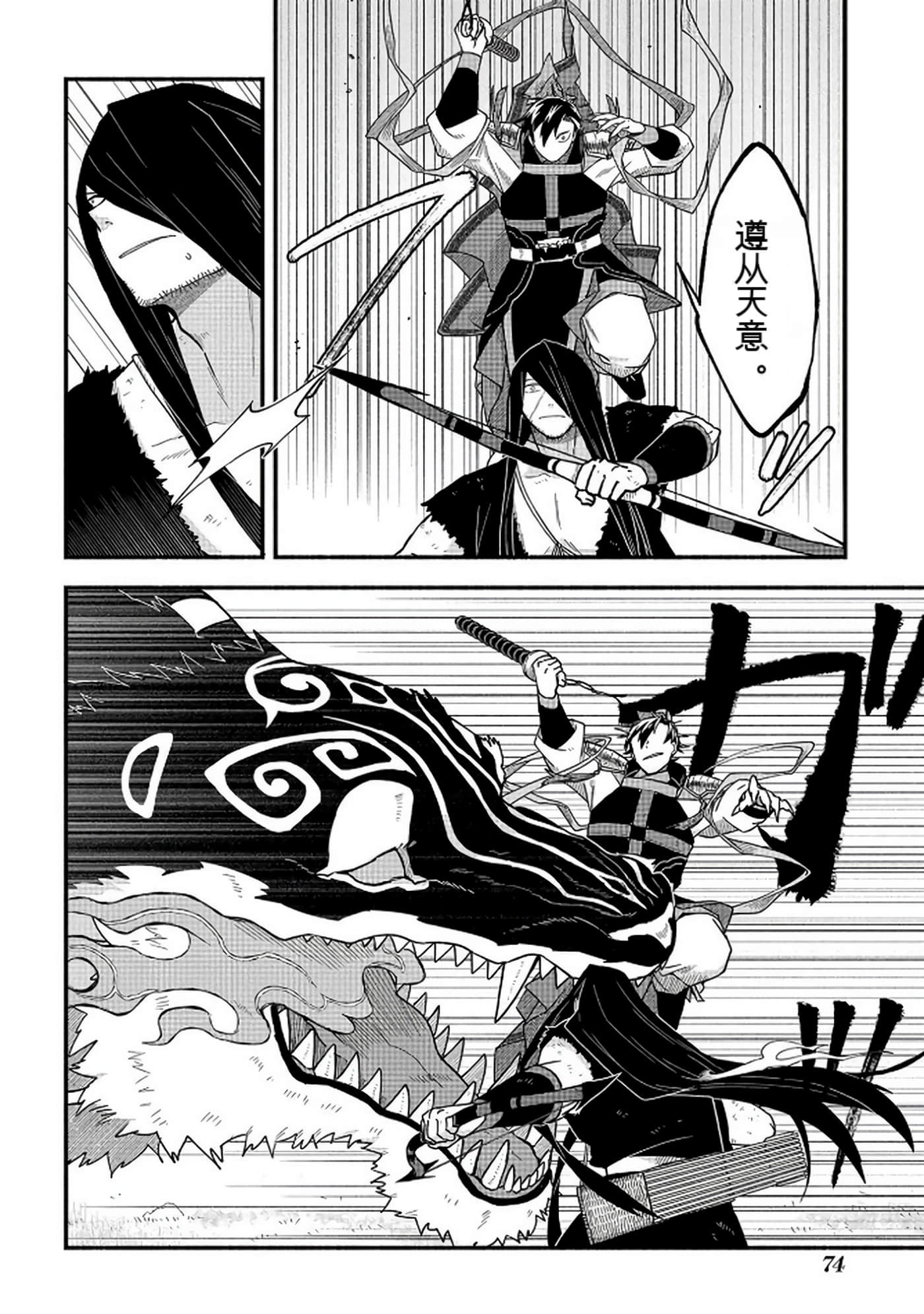 Page 75