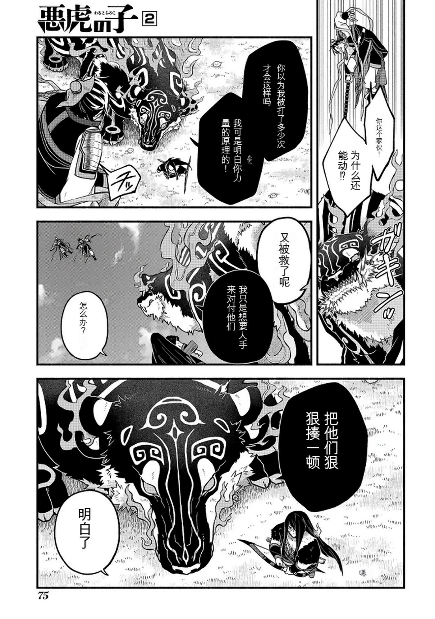 Page 76