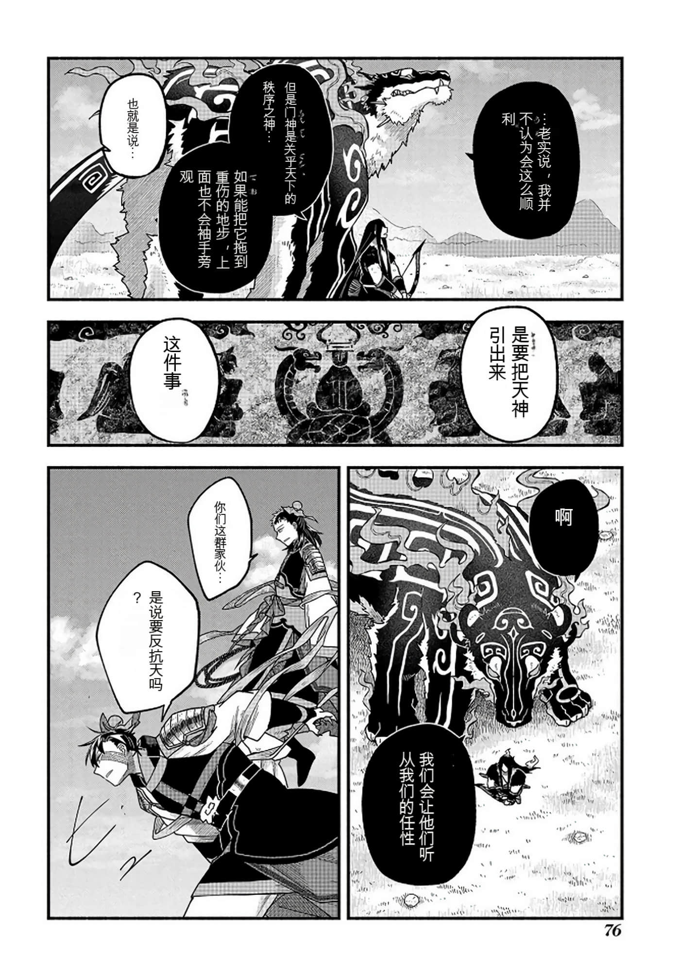 Page 77