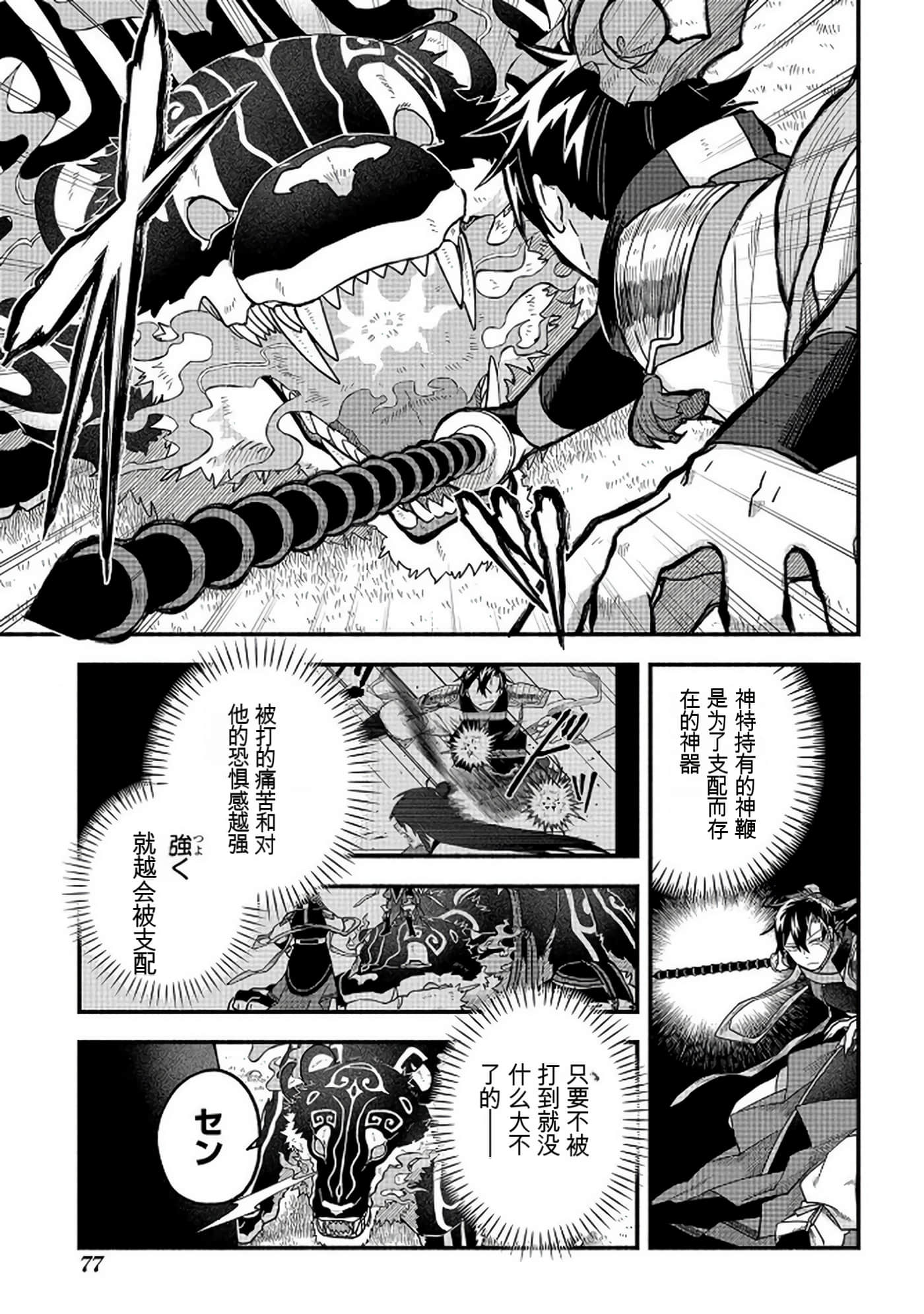 Page 78