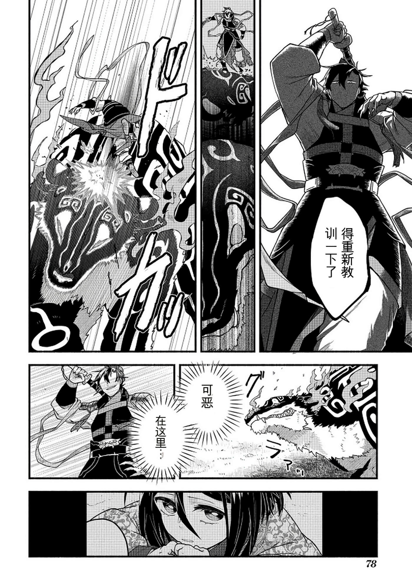 Page 79