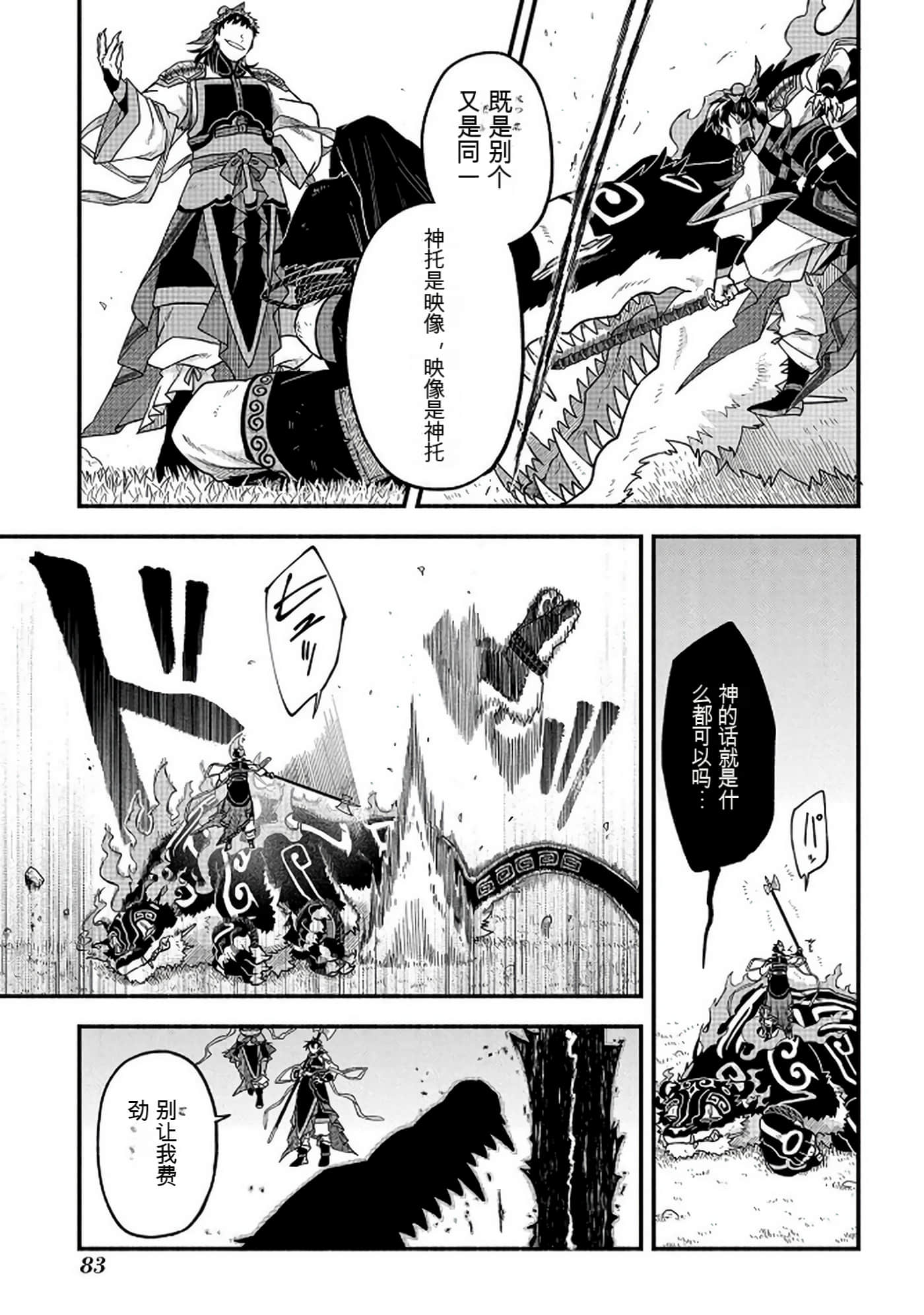 Page 84