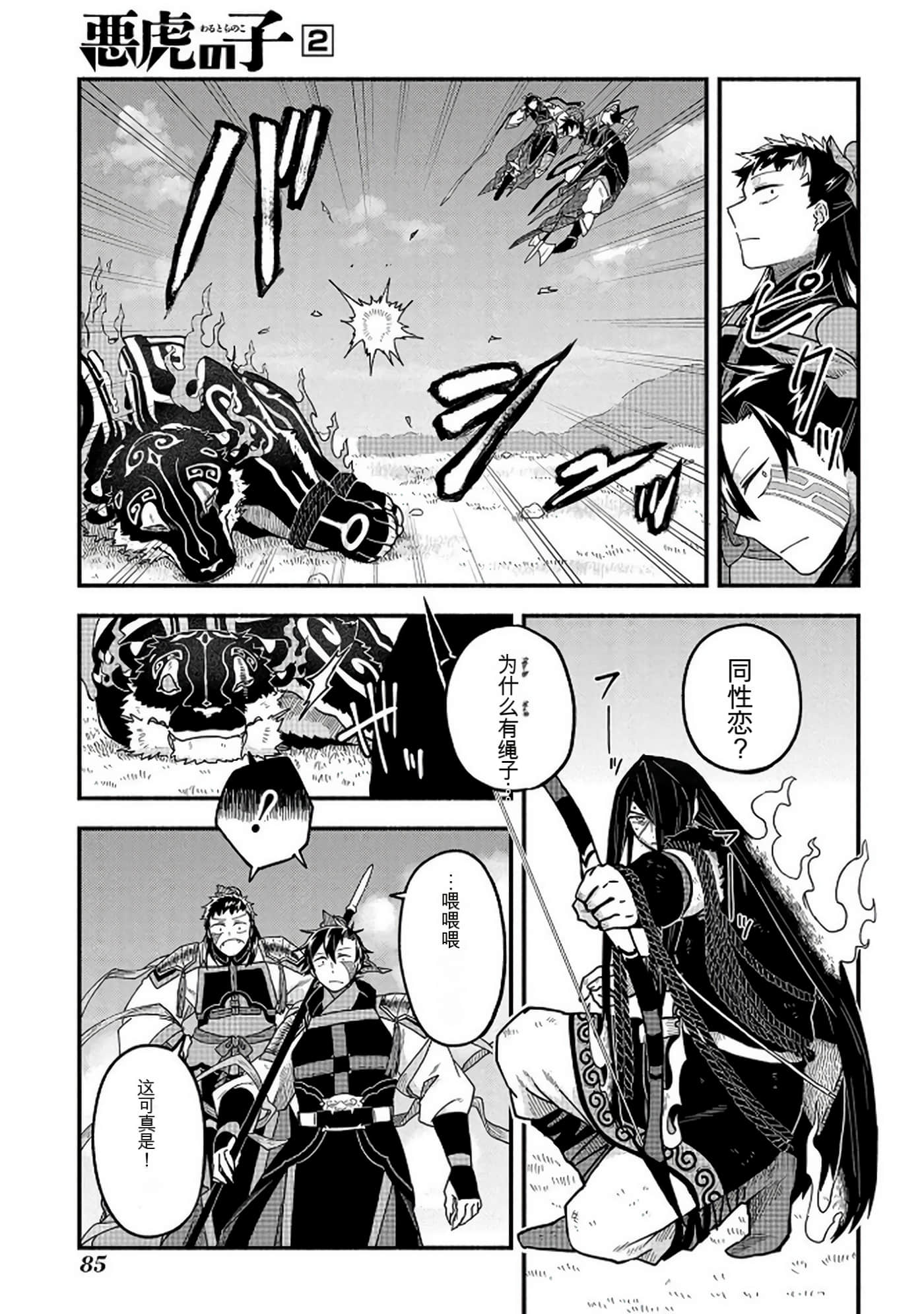 Page 86