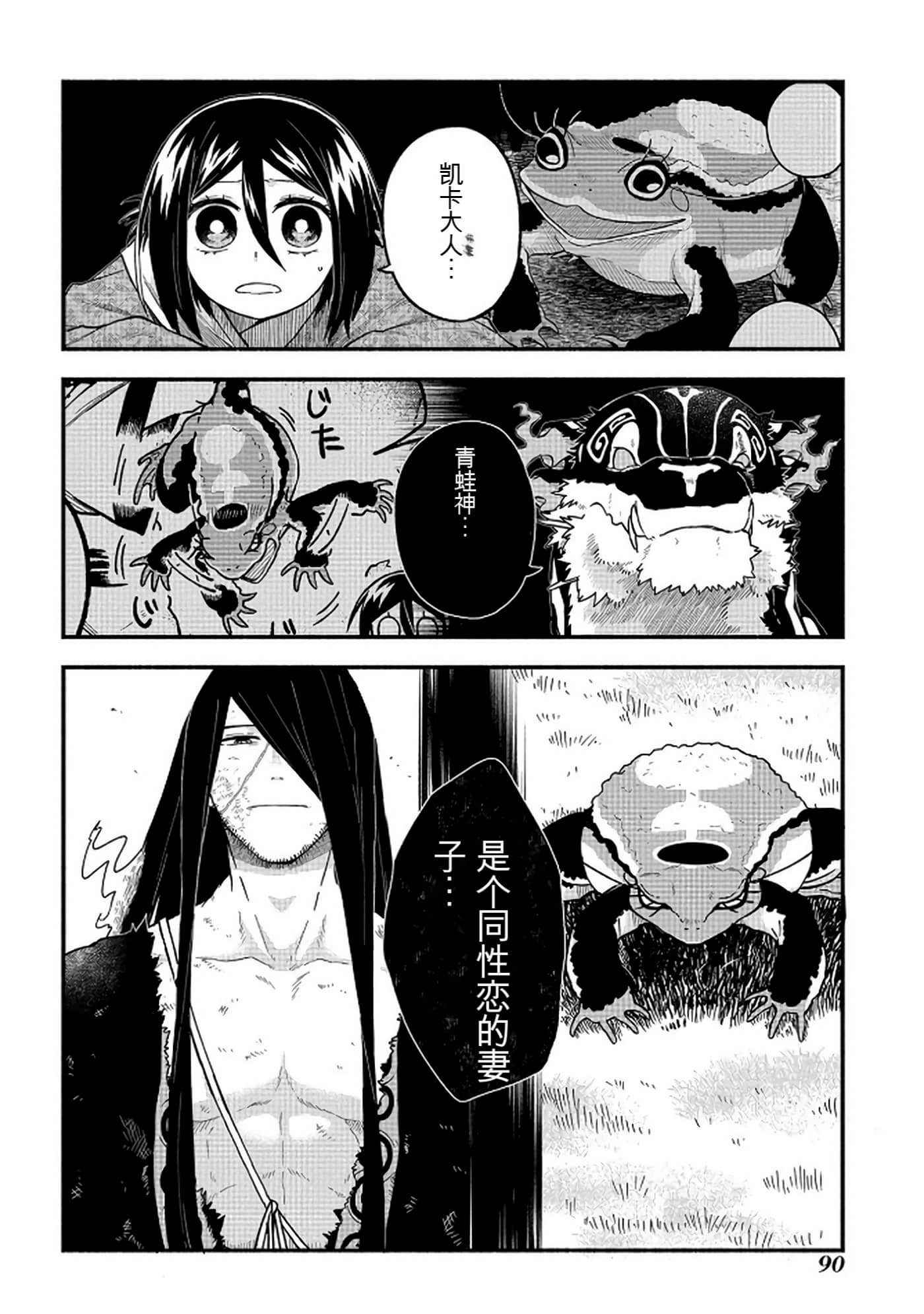 Page 91
