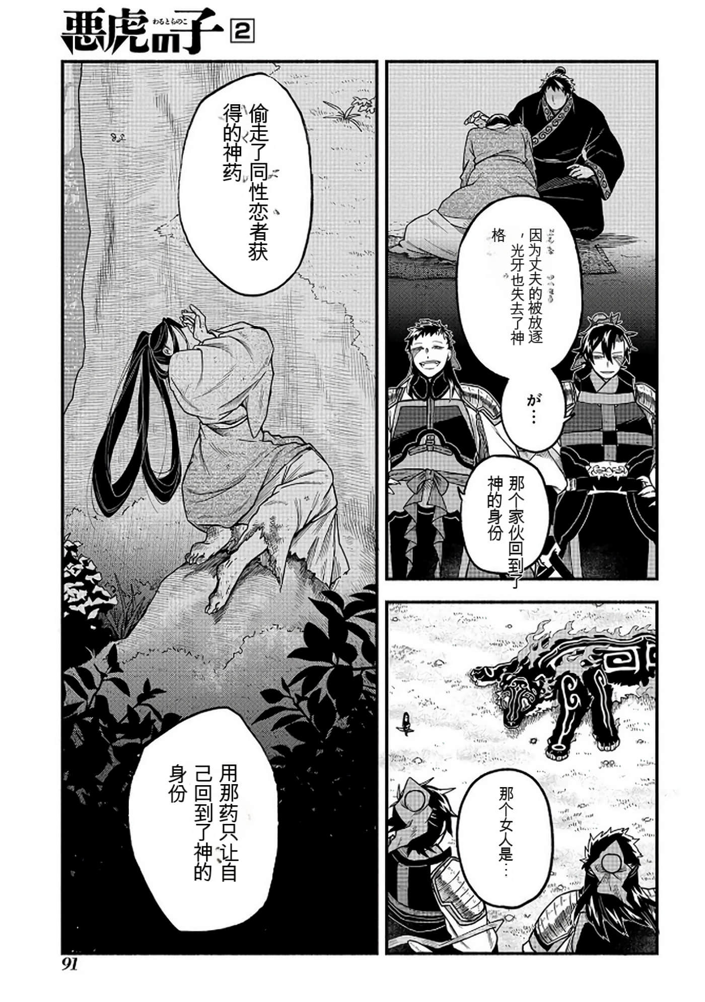 Page 92