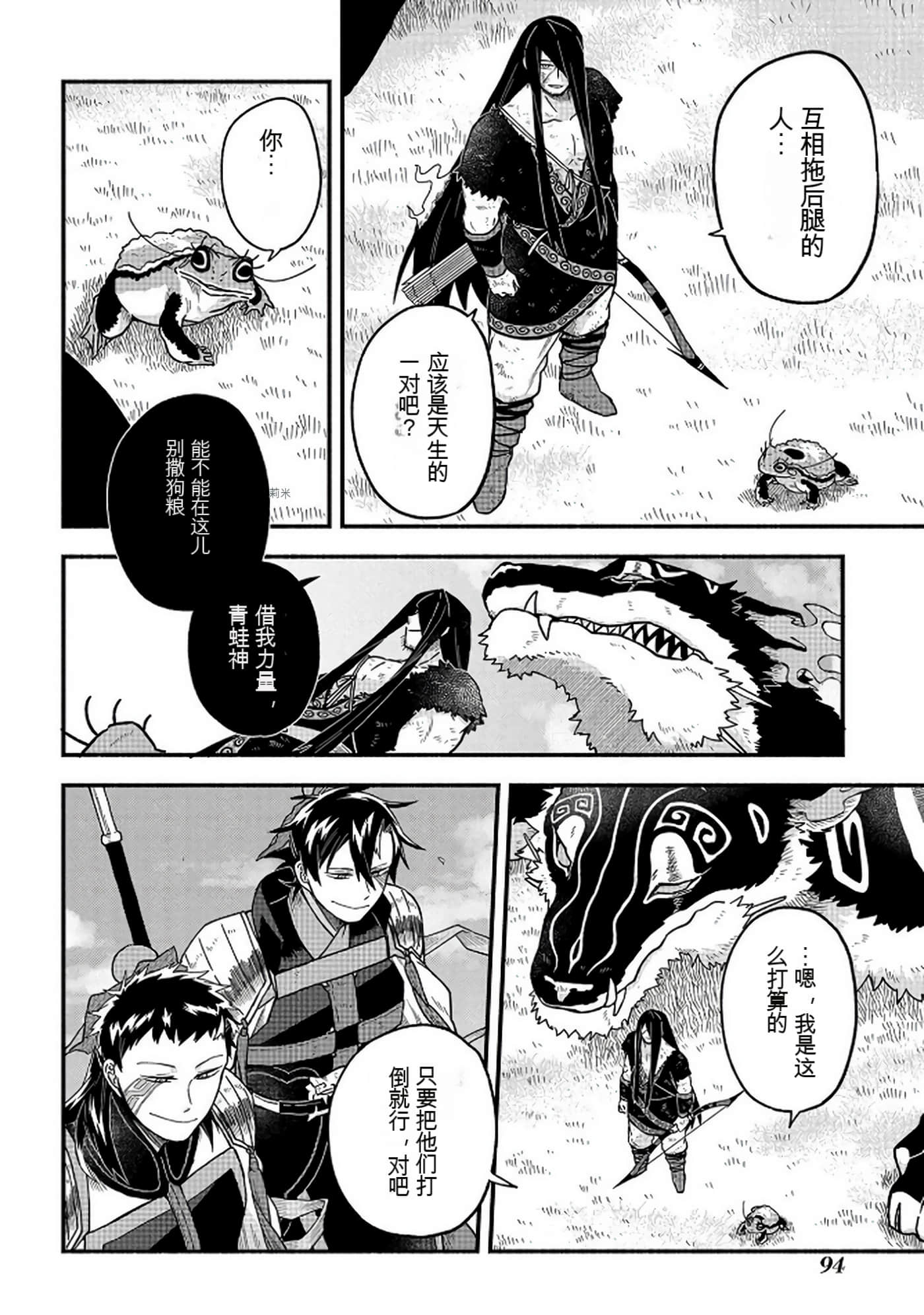 Page 95