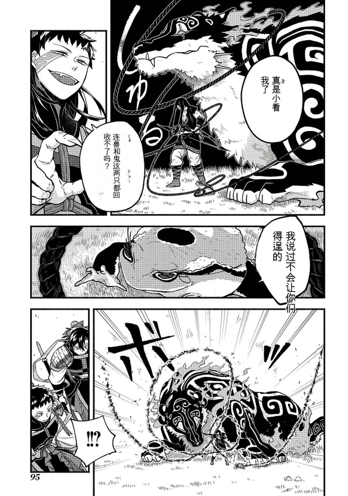 Page 96