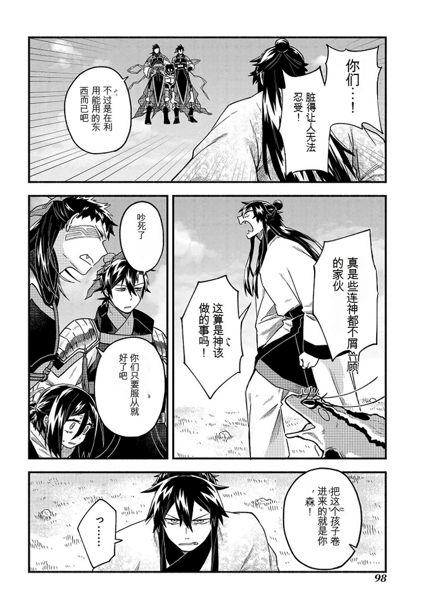 Page 99