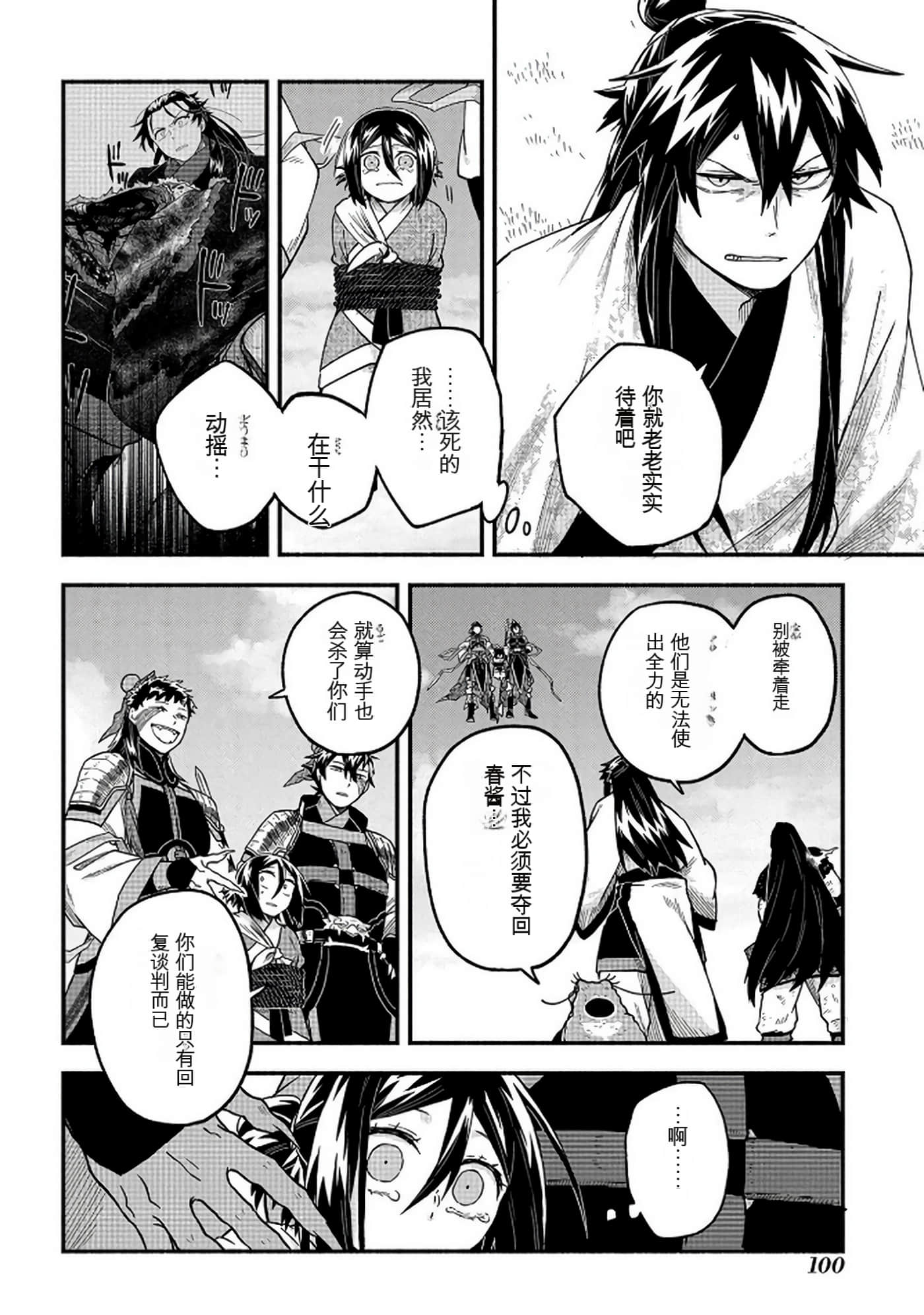 Page 101