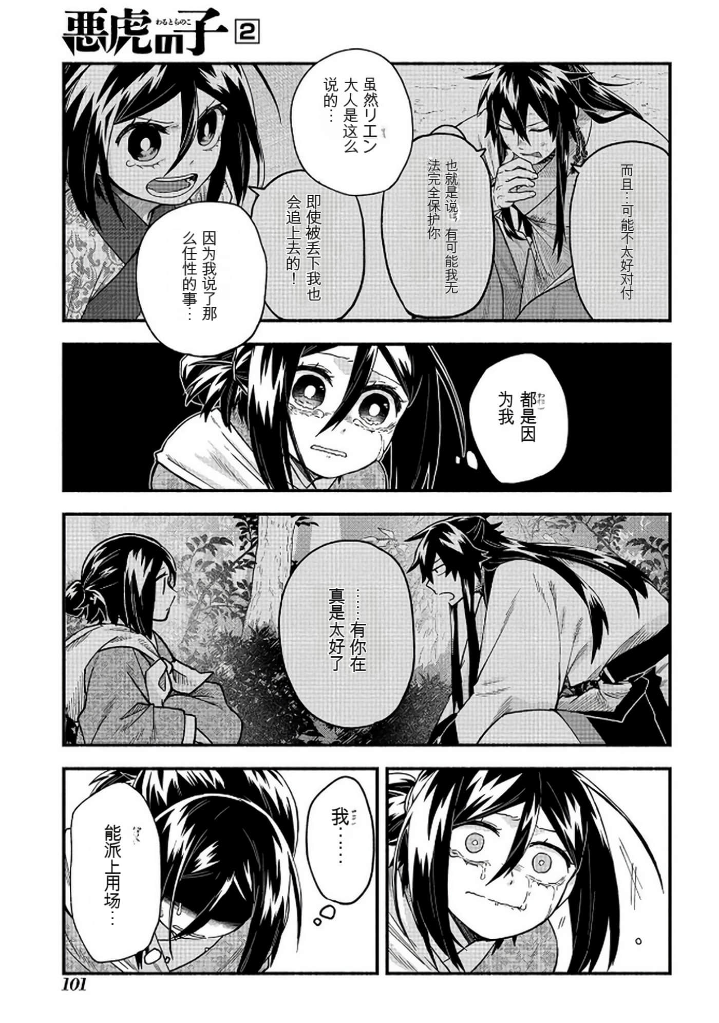 Page 102