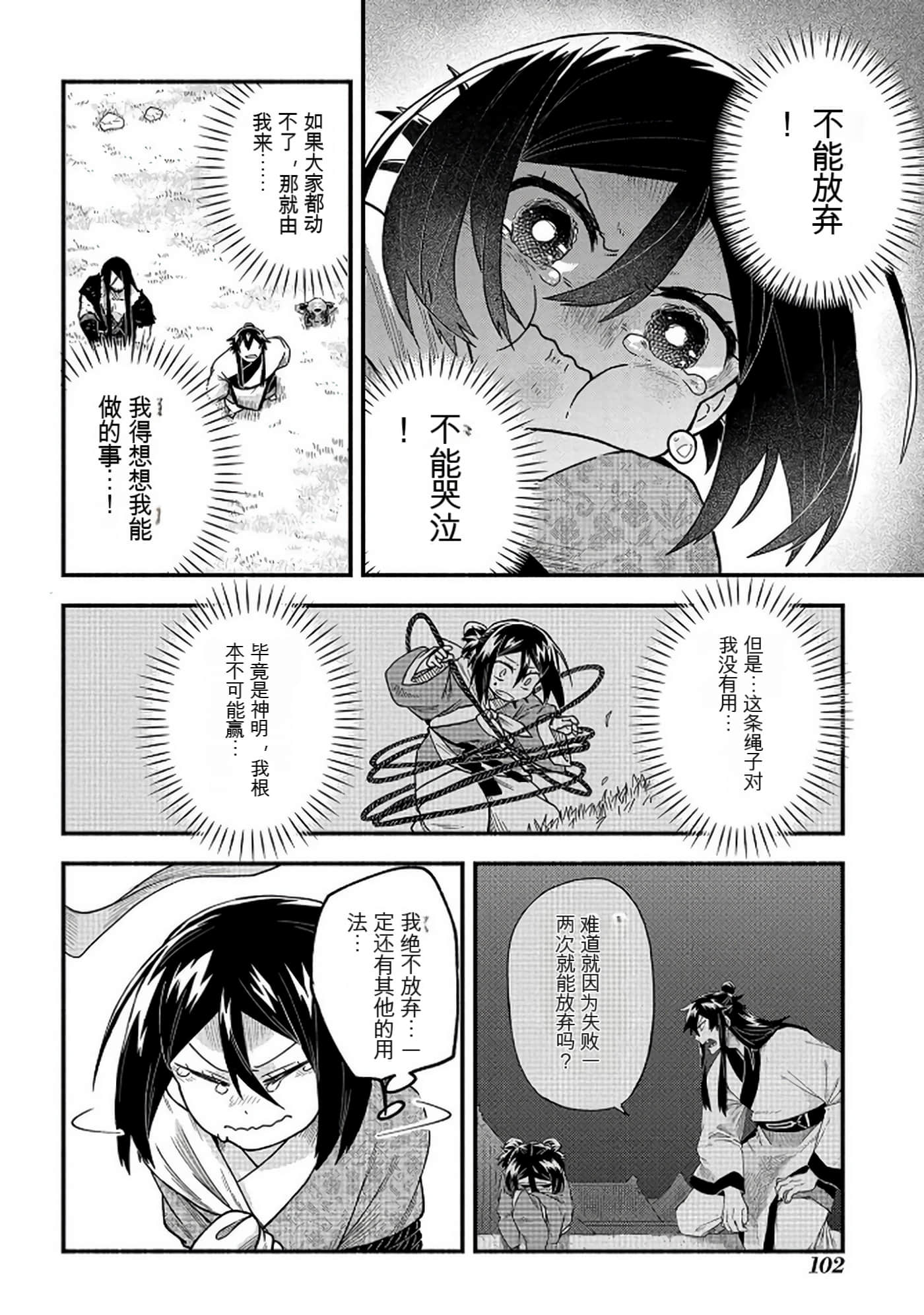 Page 103