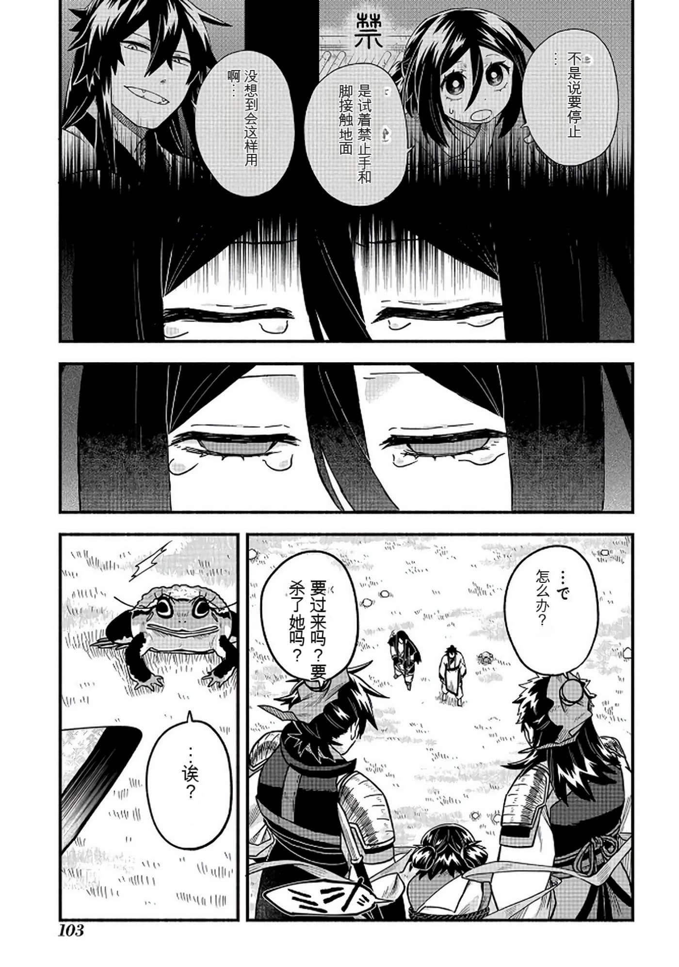 Page 104