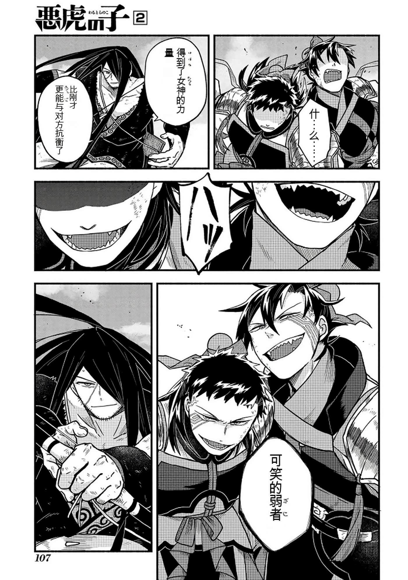 Page 108