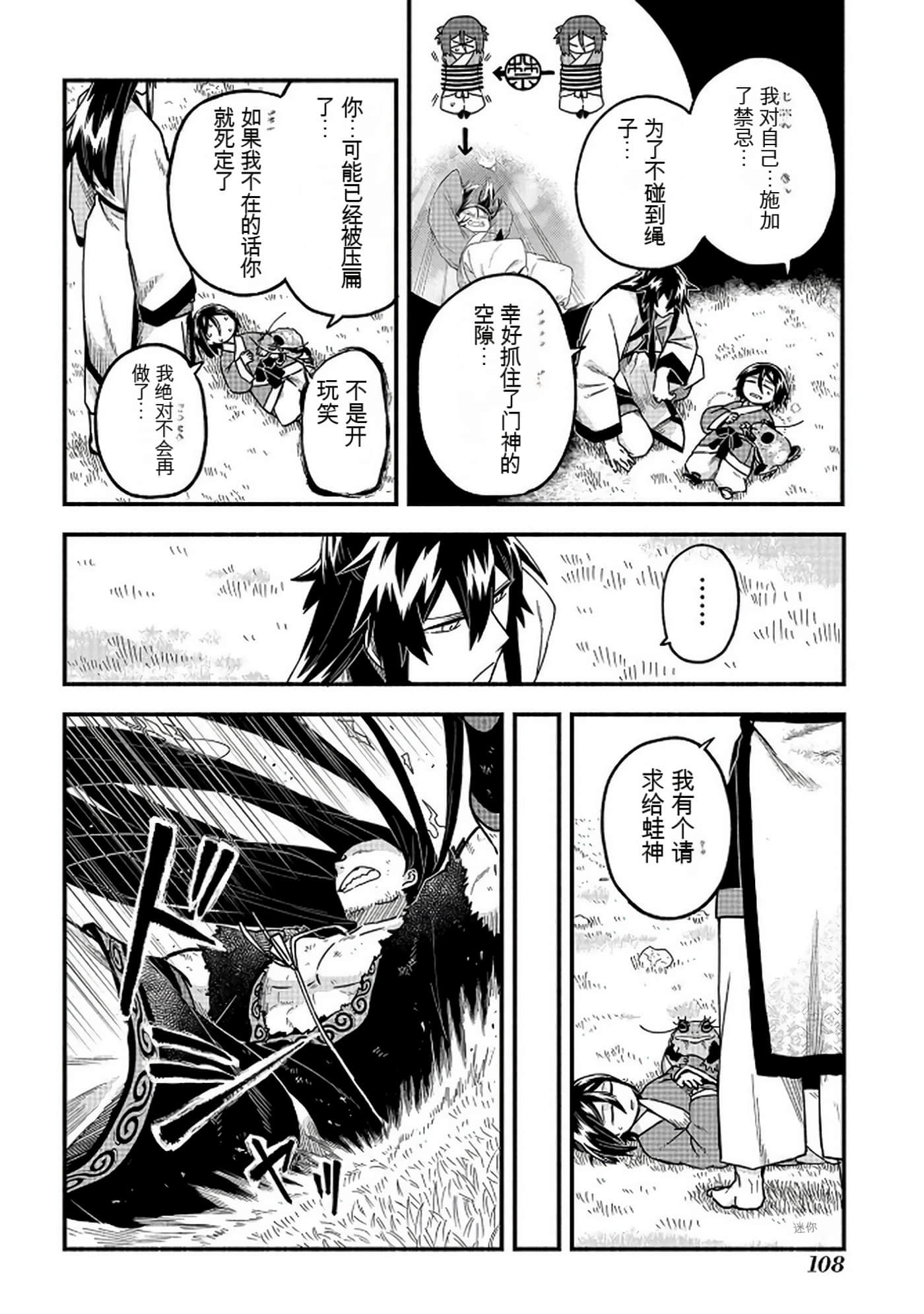 Page 109