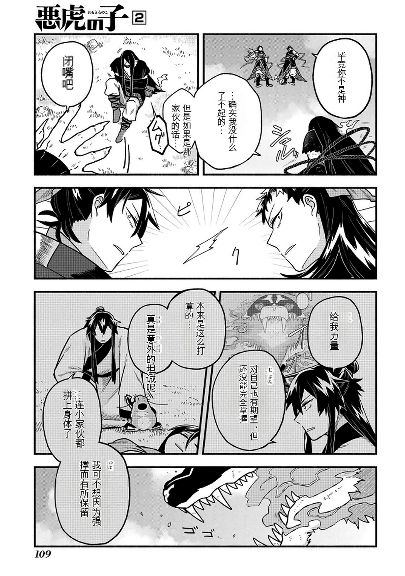Page 110