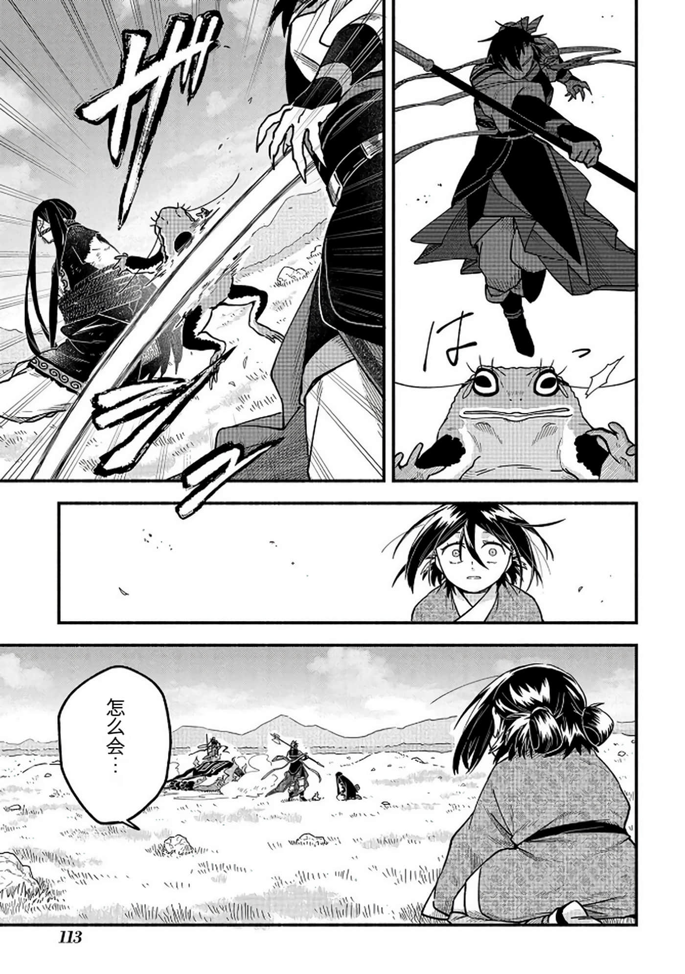 Page 114